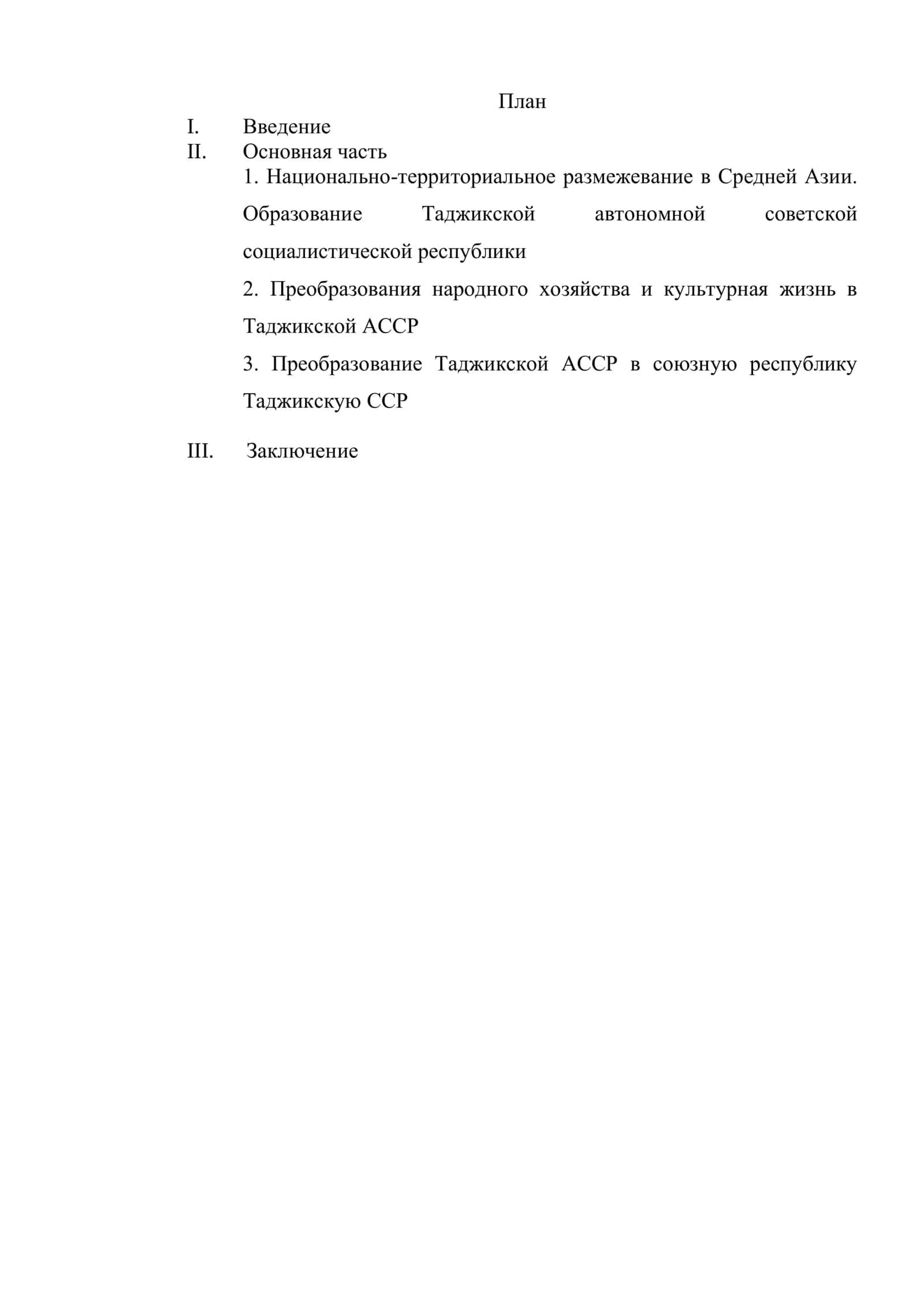 Таджикистан тарихи 2