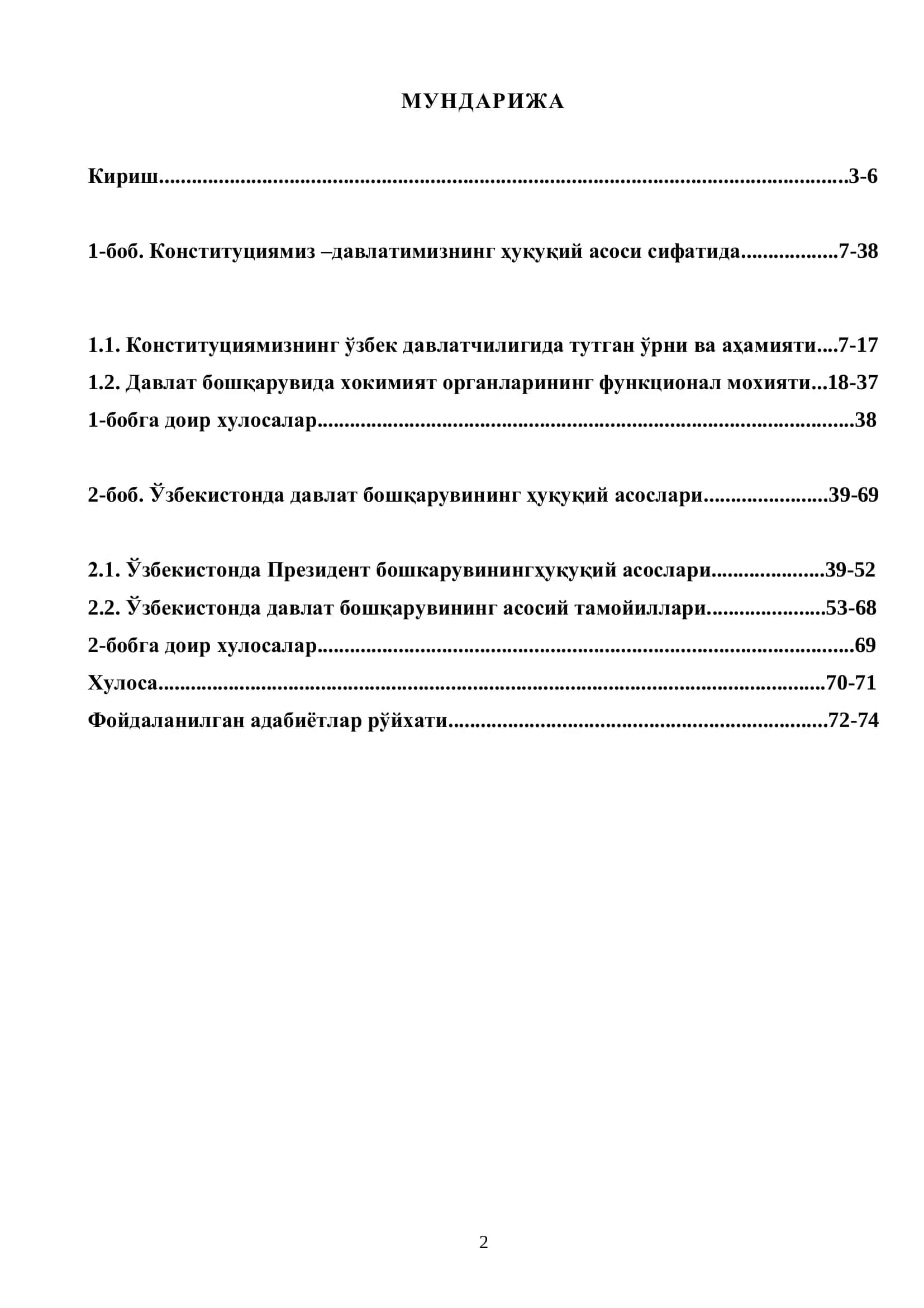 Миллий ғоя, маънавият асослари ва ҳуқуқ таълими 2