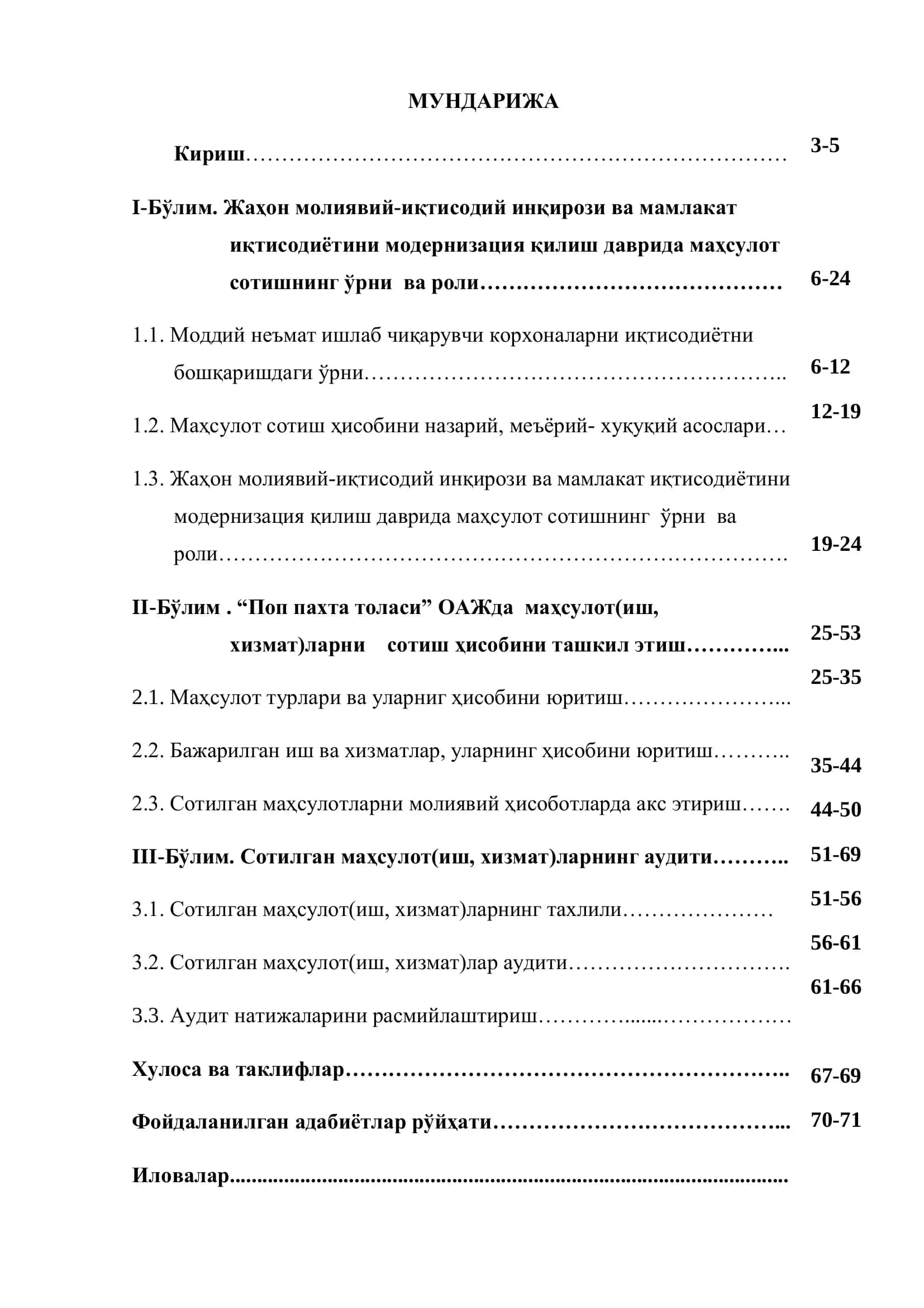 МАҲСУЛОТ (ИШ ВА ХИЗМАТ) ЛАРНИ СОТИШНИНГ ҲИСОБИ ВА АУДИТИ 2