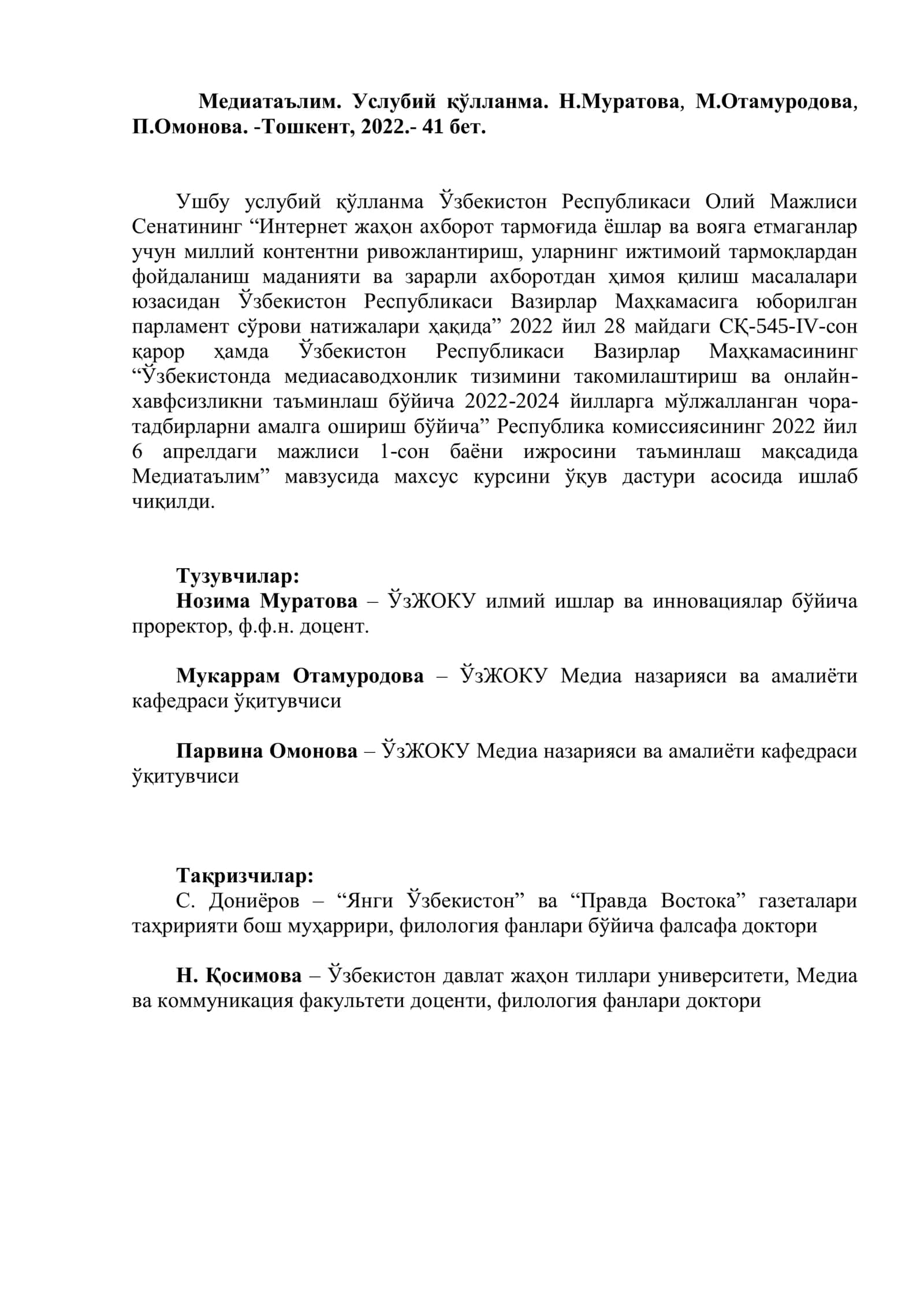 Медиатаълим бўйича махсус курснинг услубий қўлланма 2