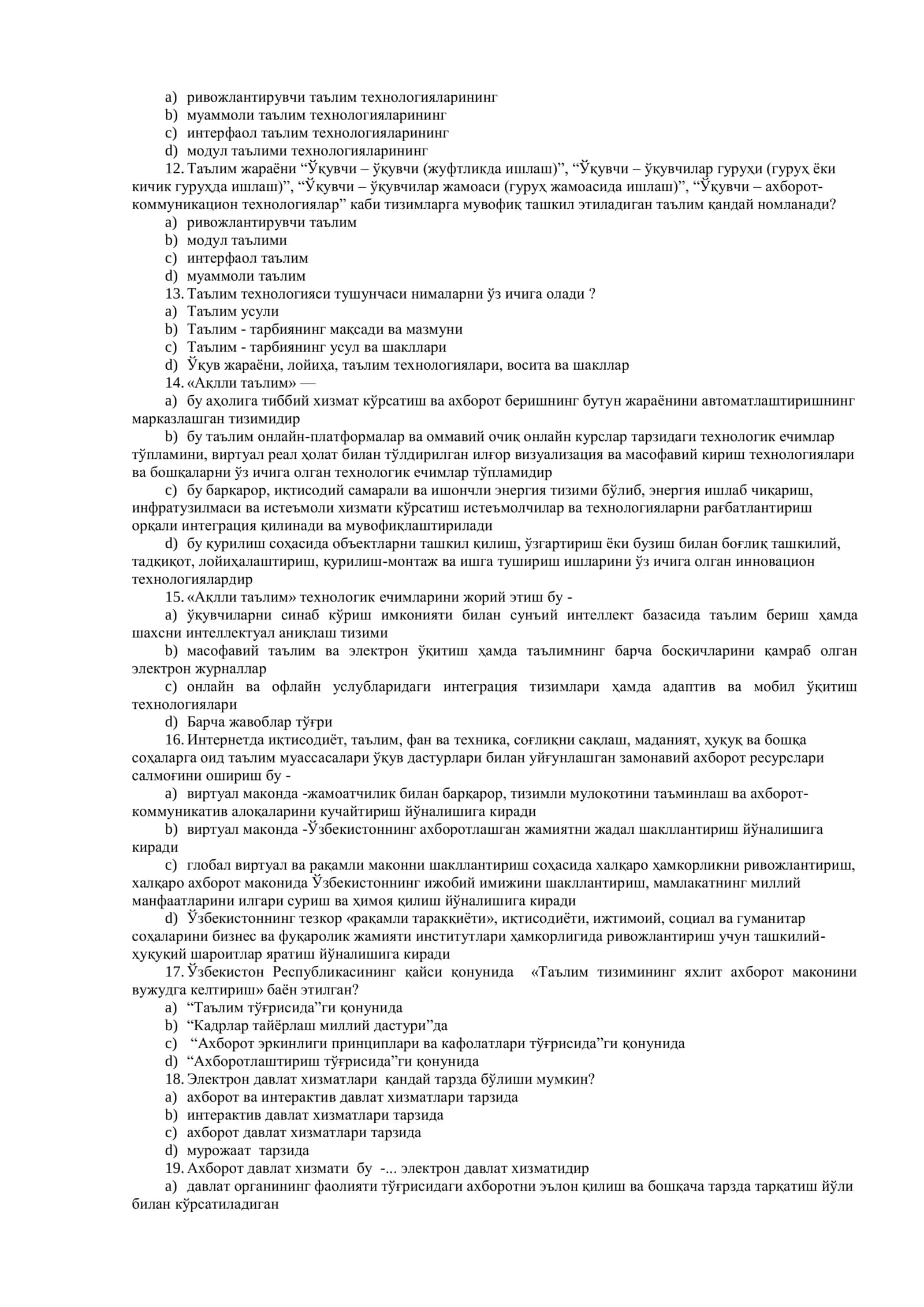 АРГОС ТЕСТЛАР 2