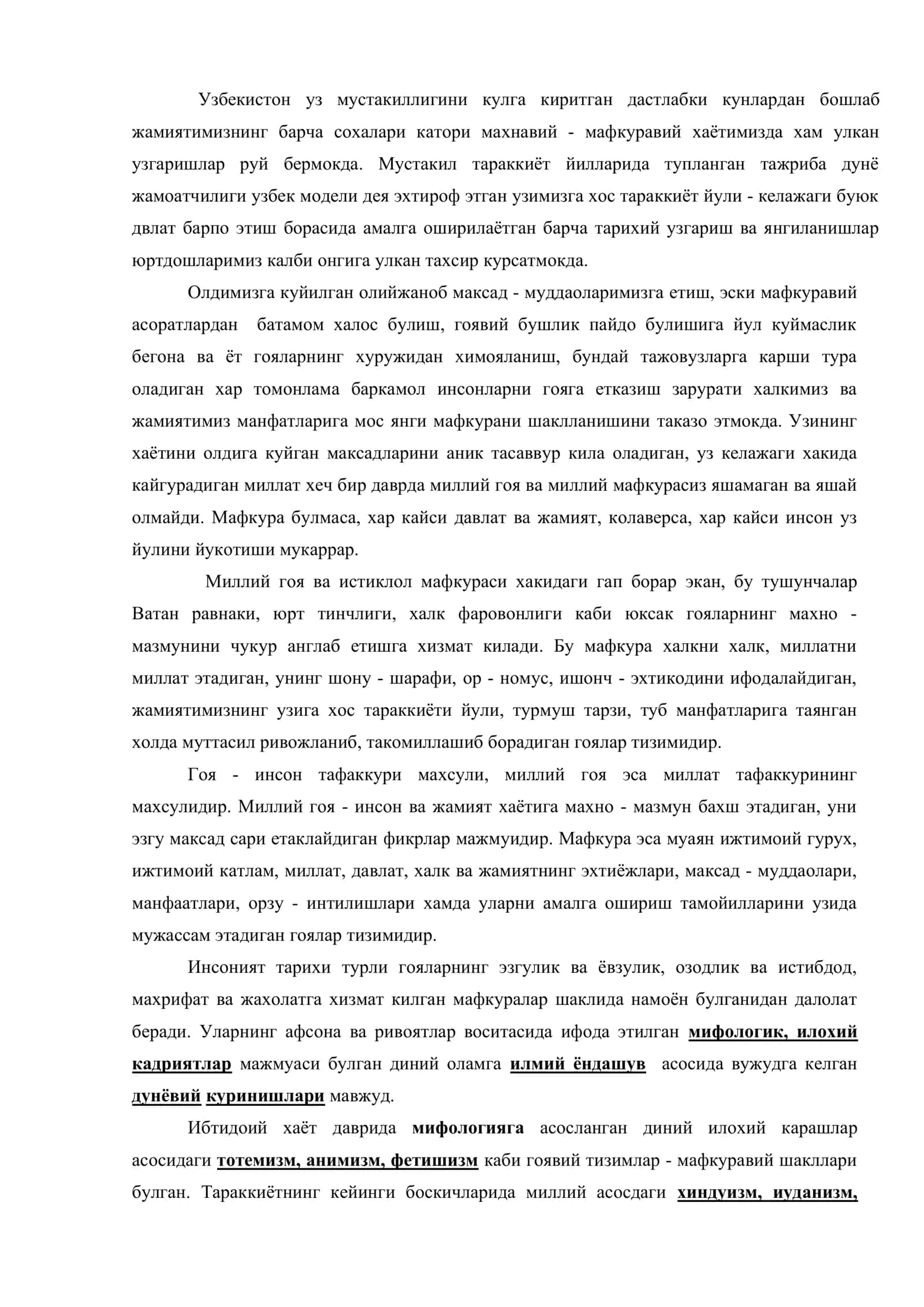 Гоя ва мафкура тушунчалари ва уларнинг мохияти. бунёдкор ва вайронкор гоялар. махаллийчилик, миллатчилик, диний экстремизм, диний фундаментализм 2