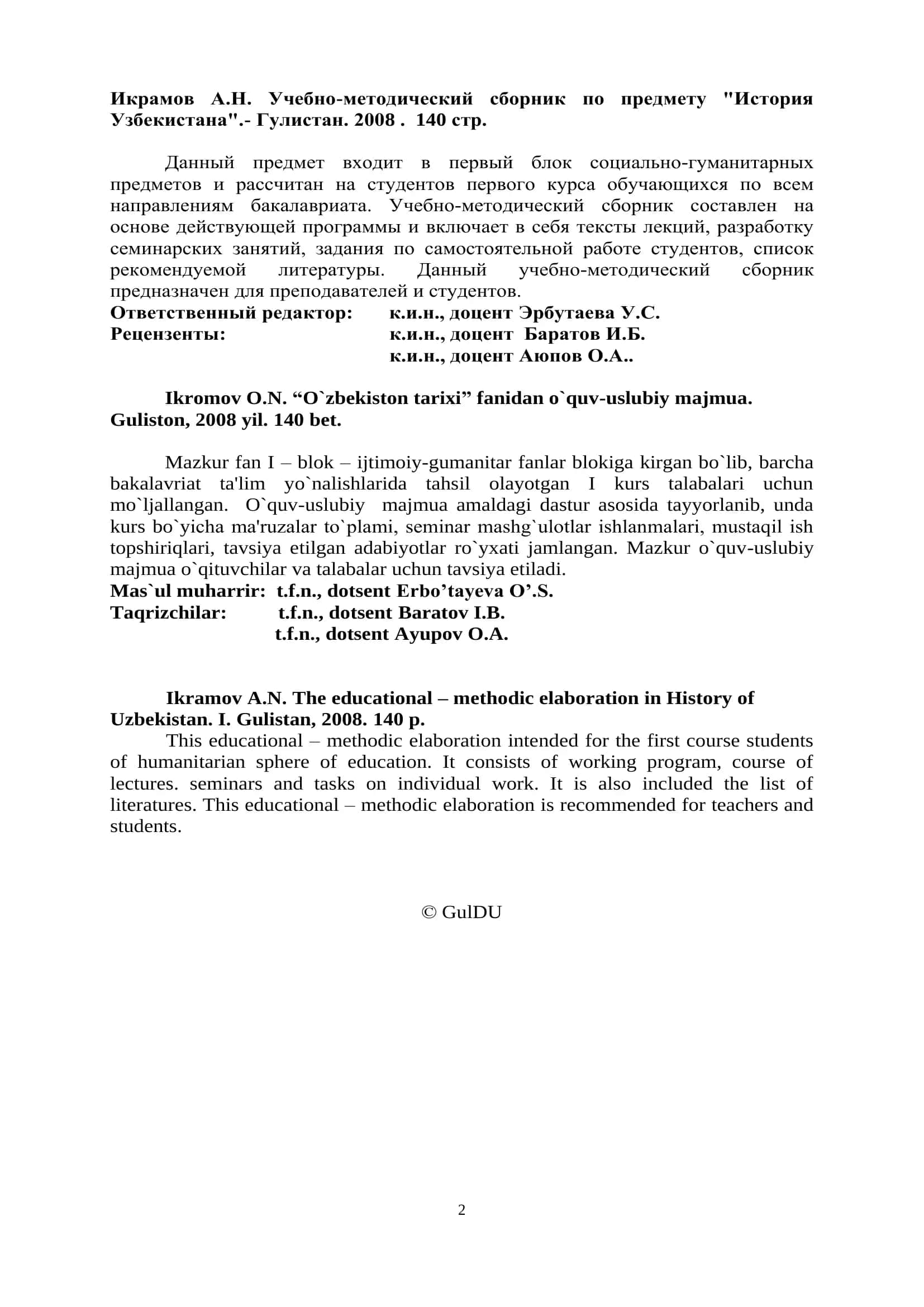 Учебно-методический сборник по предмету "История Узбекистана" 2