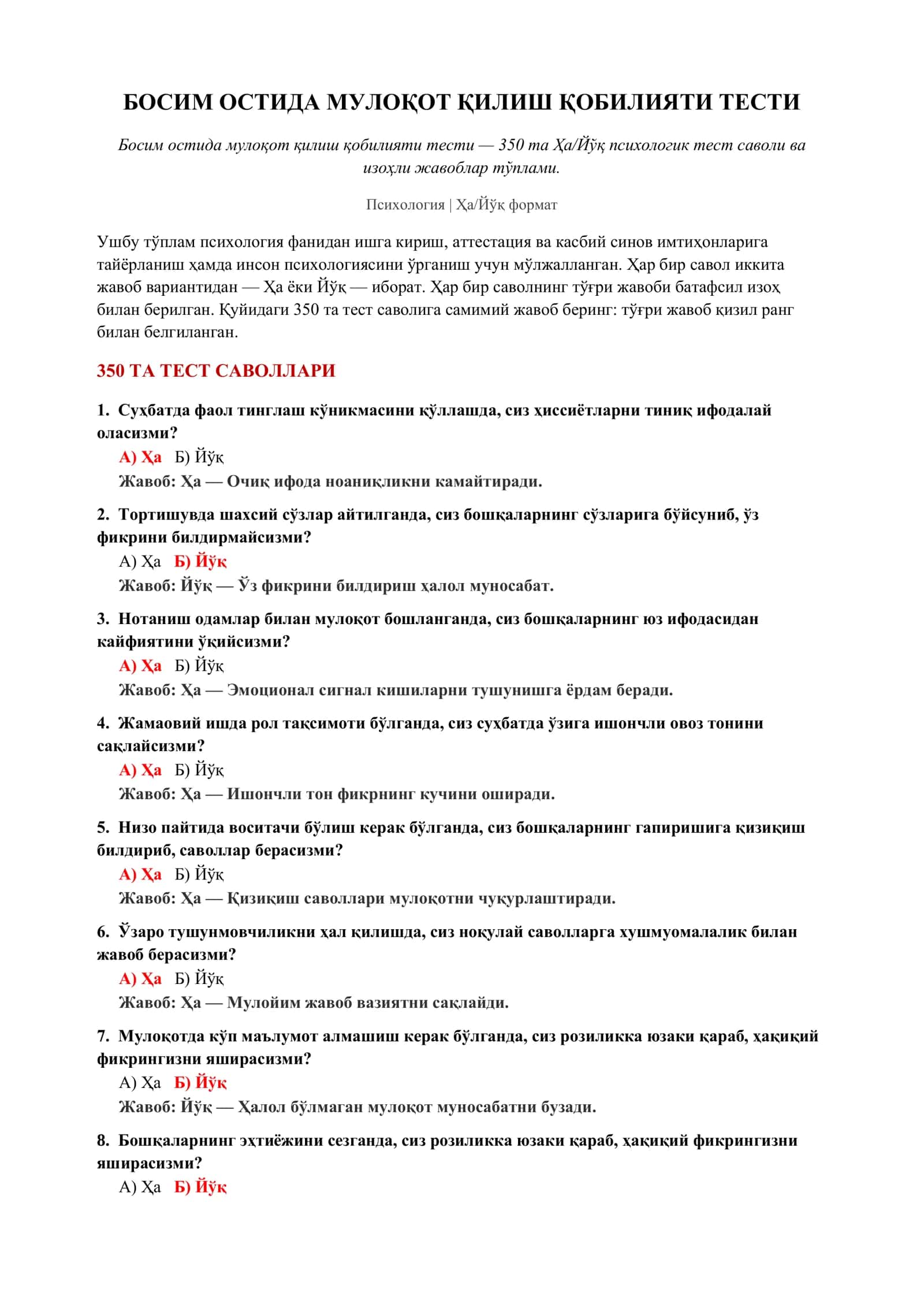 Босим остида мулоқот қилиш қобилияти тести 2