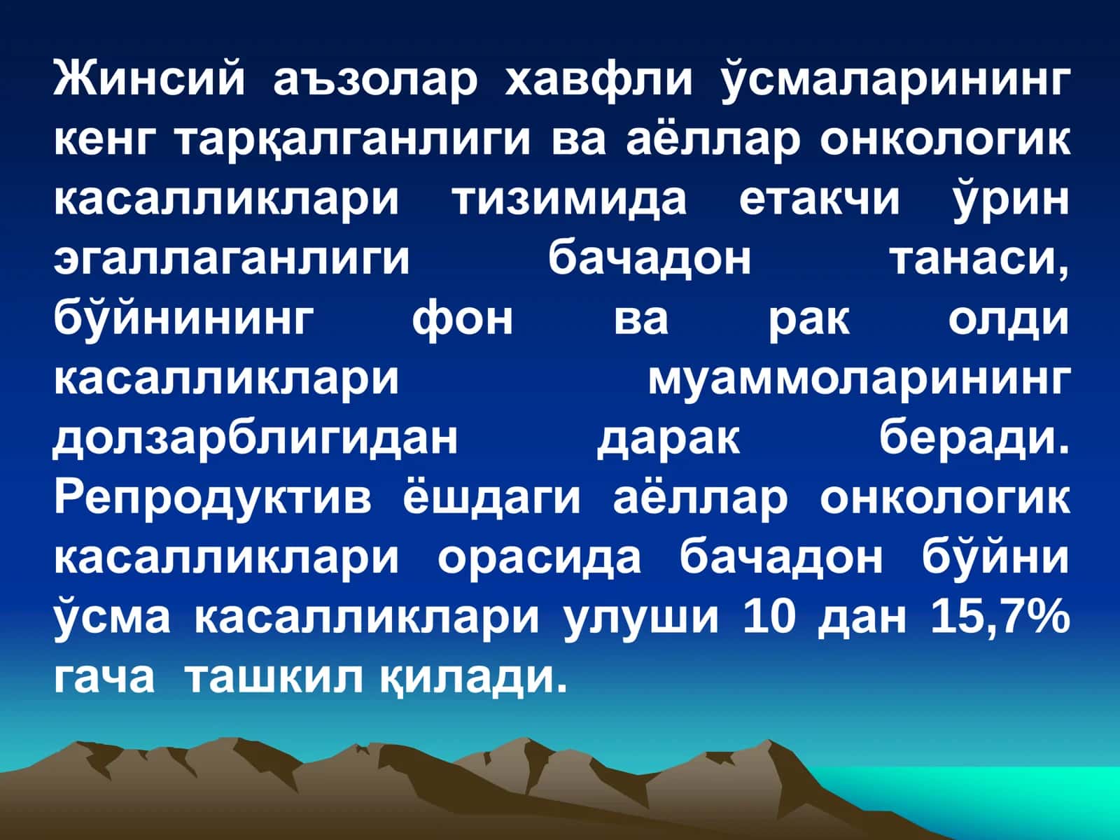 Тошкент Тиббиёт Академияси 2