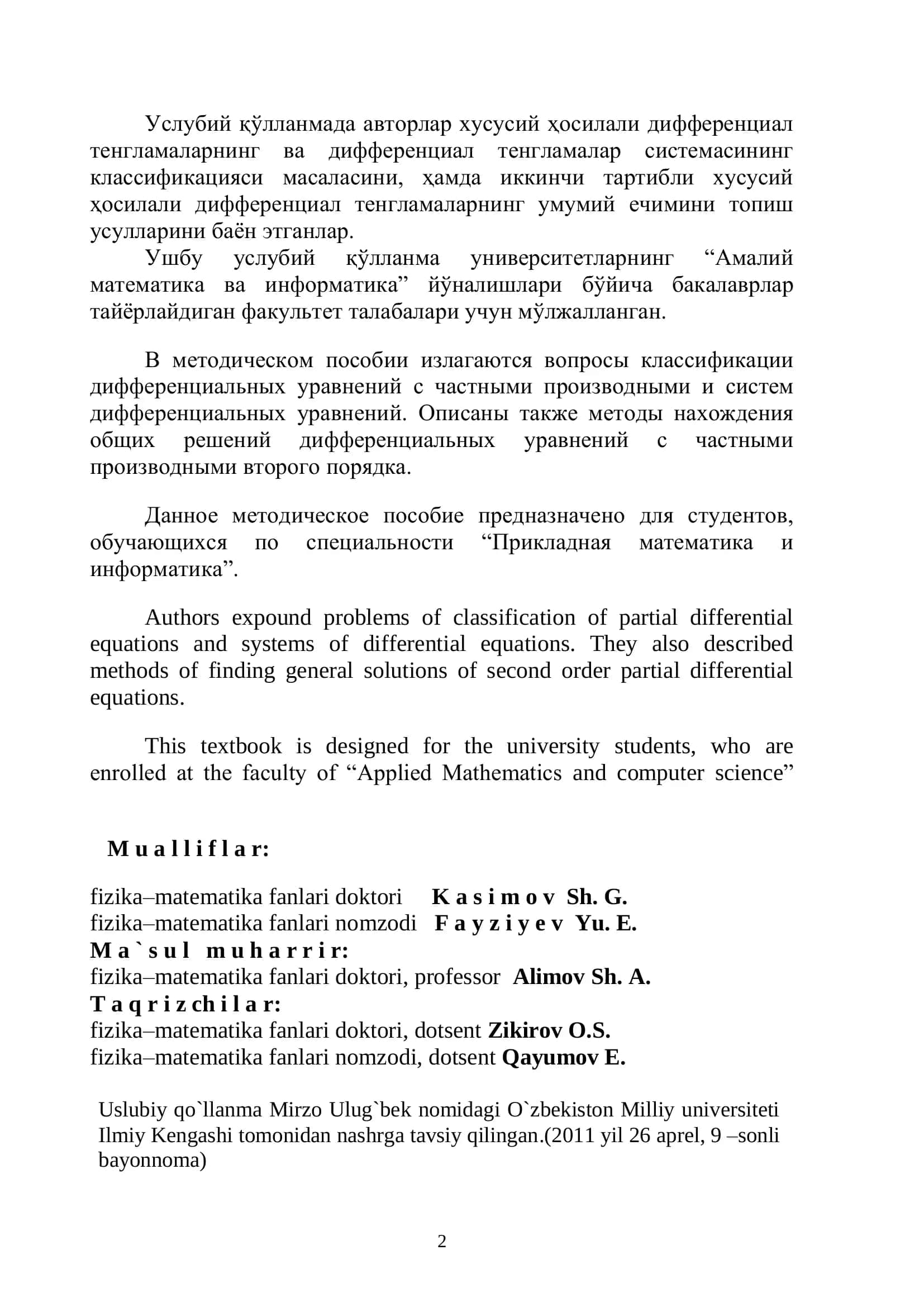 Услубий қўлланма 2