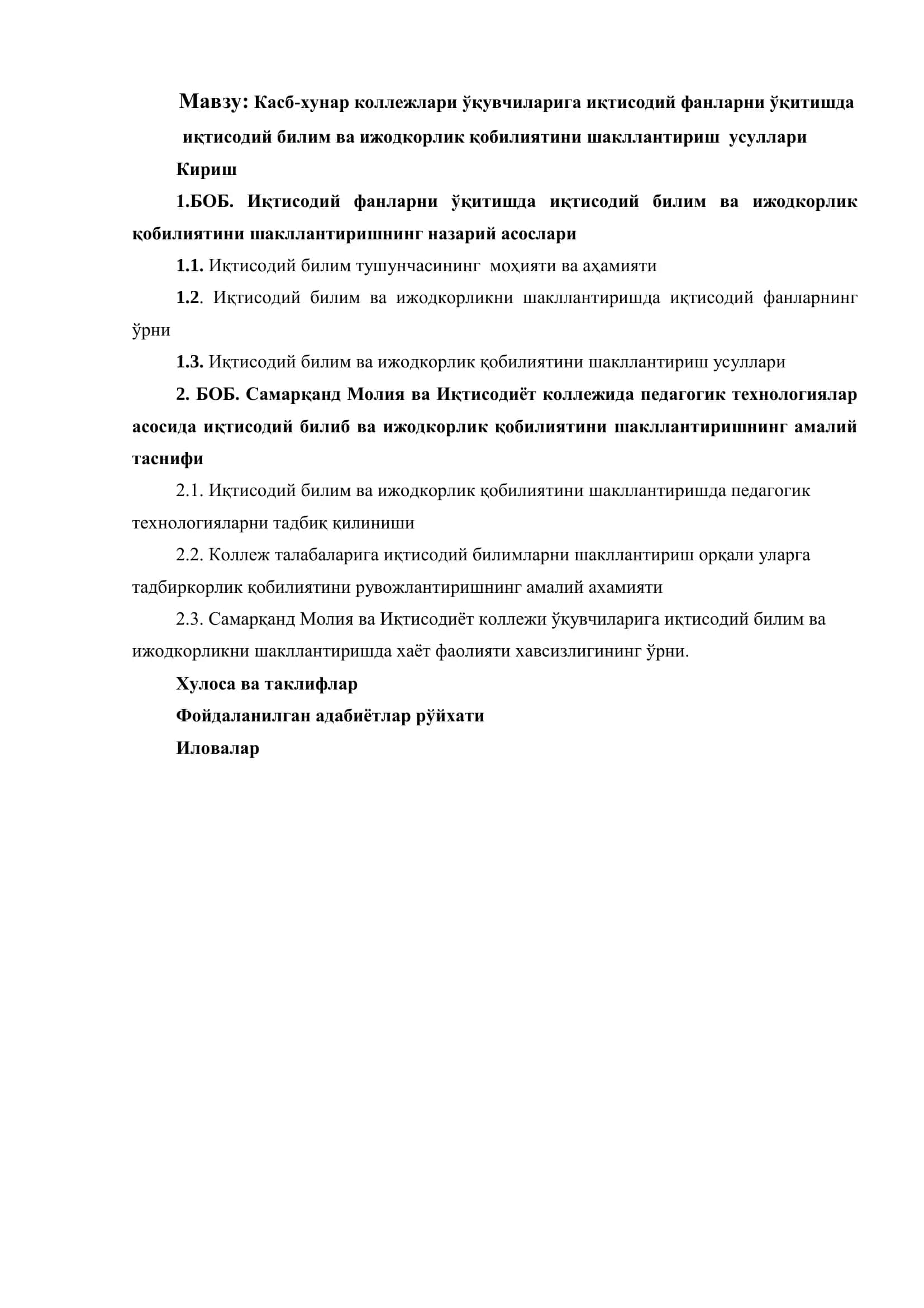 Касб-хунар коллежлари ўқувчиларига иқтисодий фанларни ўқитишда иқтисодий билим ва ижодкорлик қобилиятини шакллантириш усуллари 2