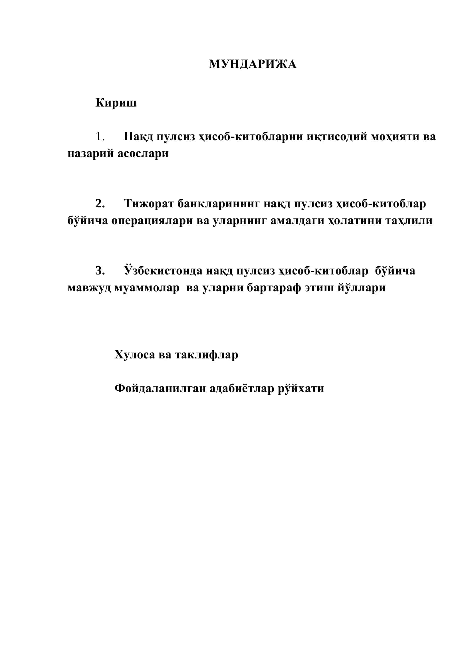 Нақд пулсиз ҳисоб-китоблар бўйича муаммолар ва уларни бартараф этиш йўллари 2