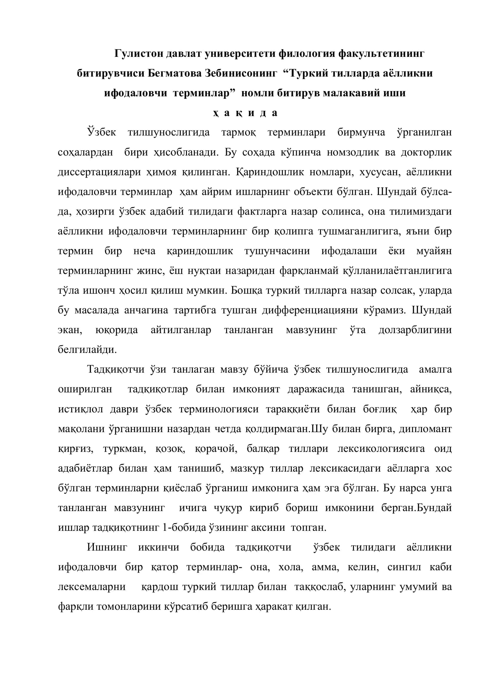 Туркий тилларда аёлликни ифодаловчи терминлар 2
