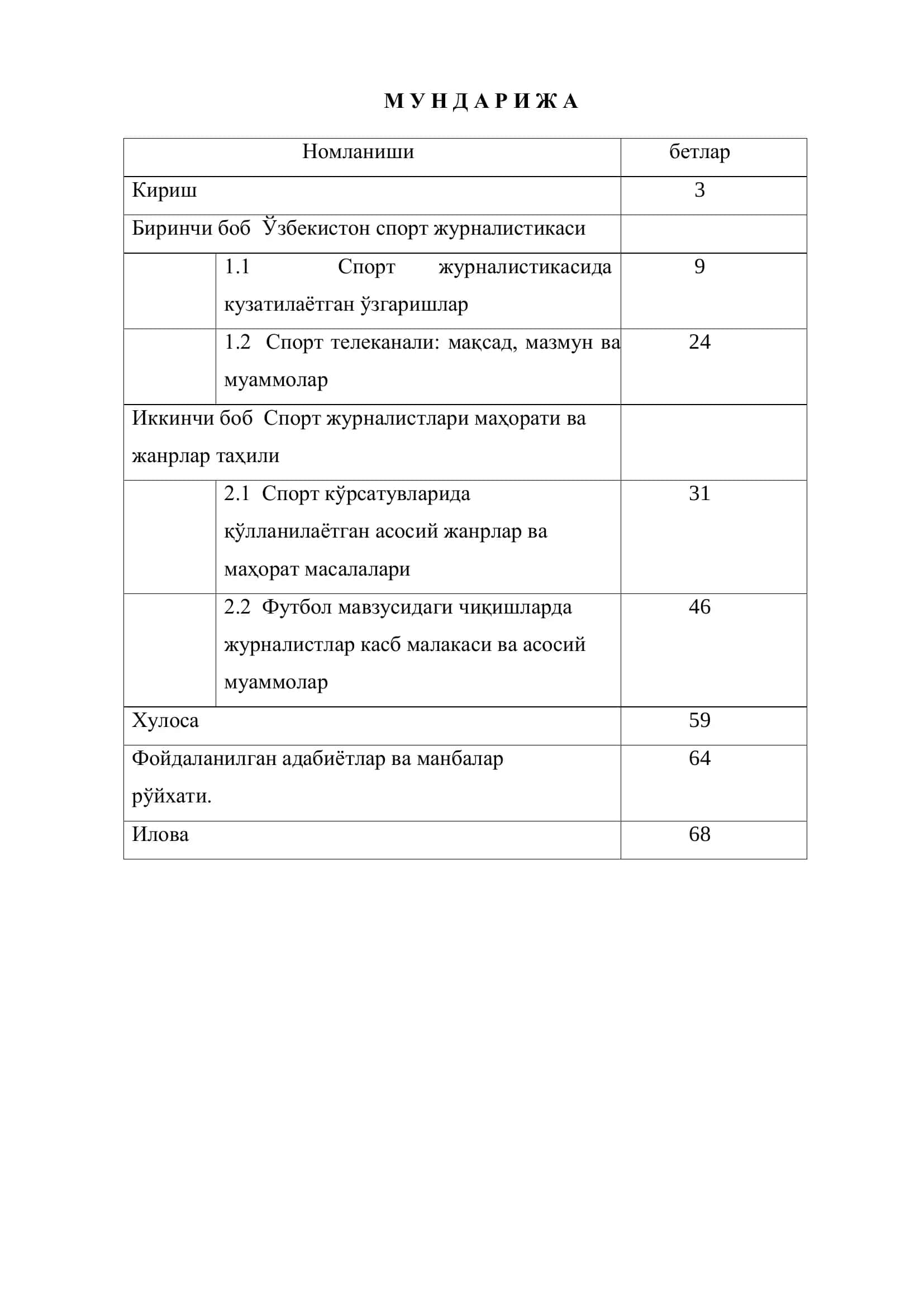 ТВда спорт мавзуси, маҳорат ва жанрлар таҳлили 2