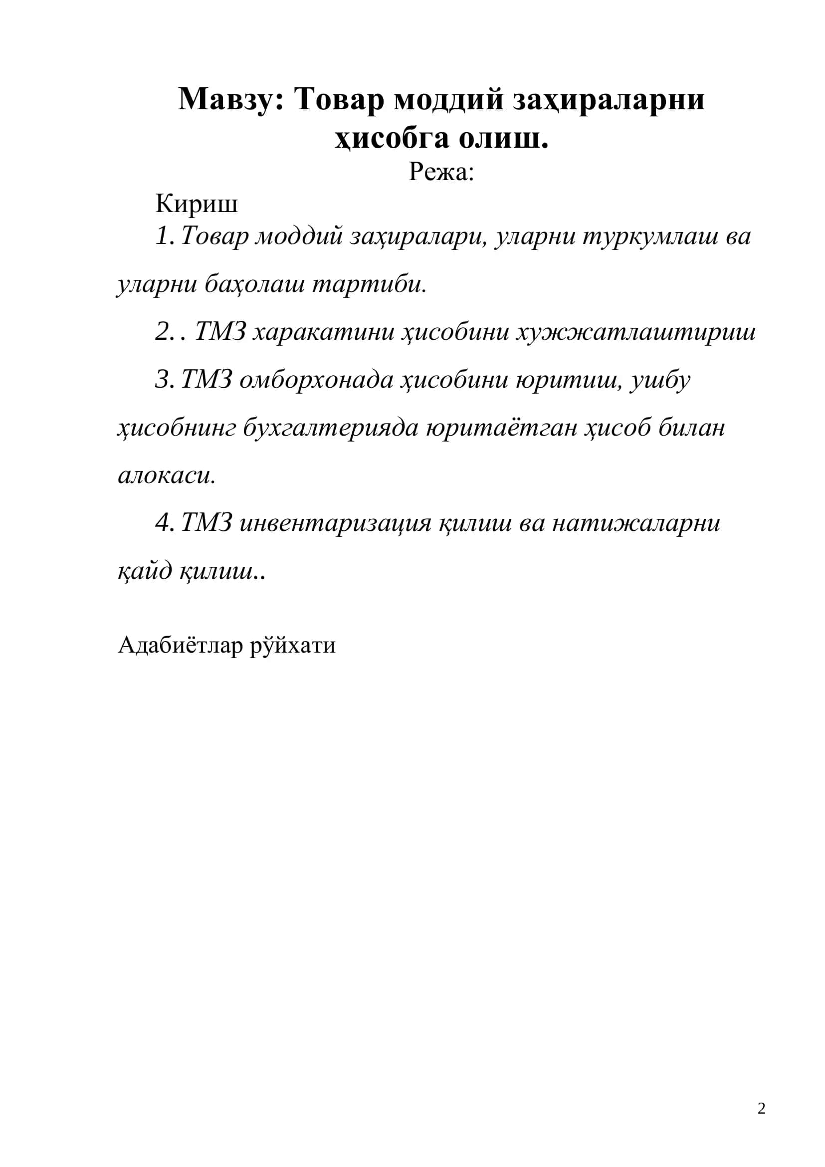 Товар моддий заҳираларини ҳисобга олиш 2