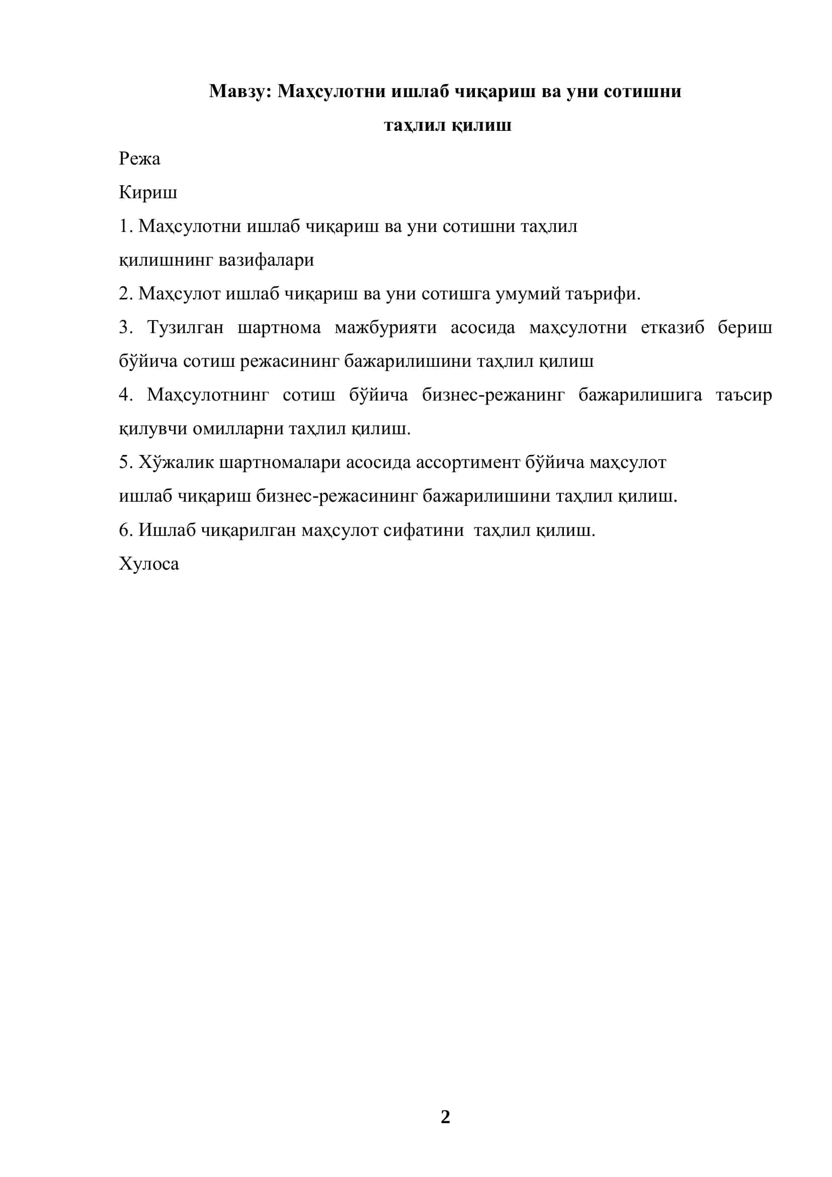 Маҳсулотни ишлаб чиқариш ва уни сотишни таҳлил қилиш 2