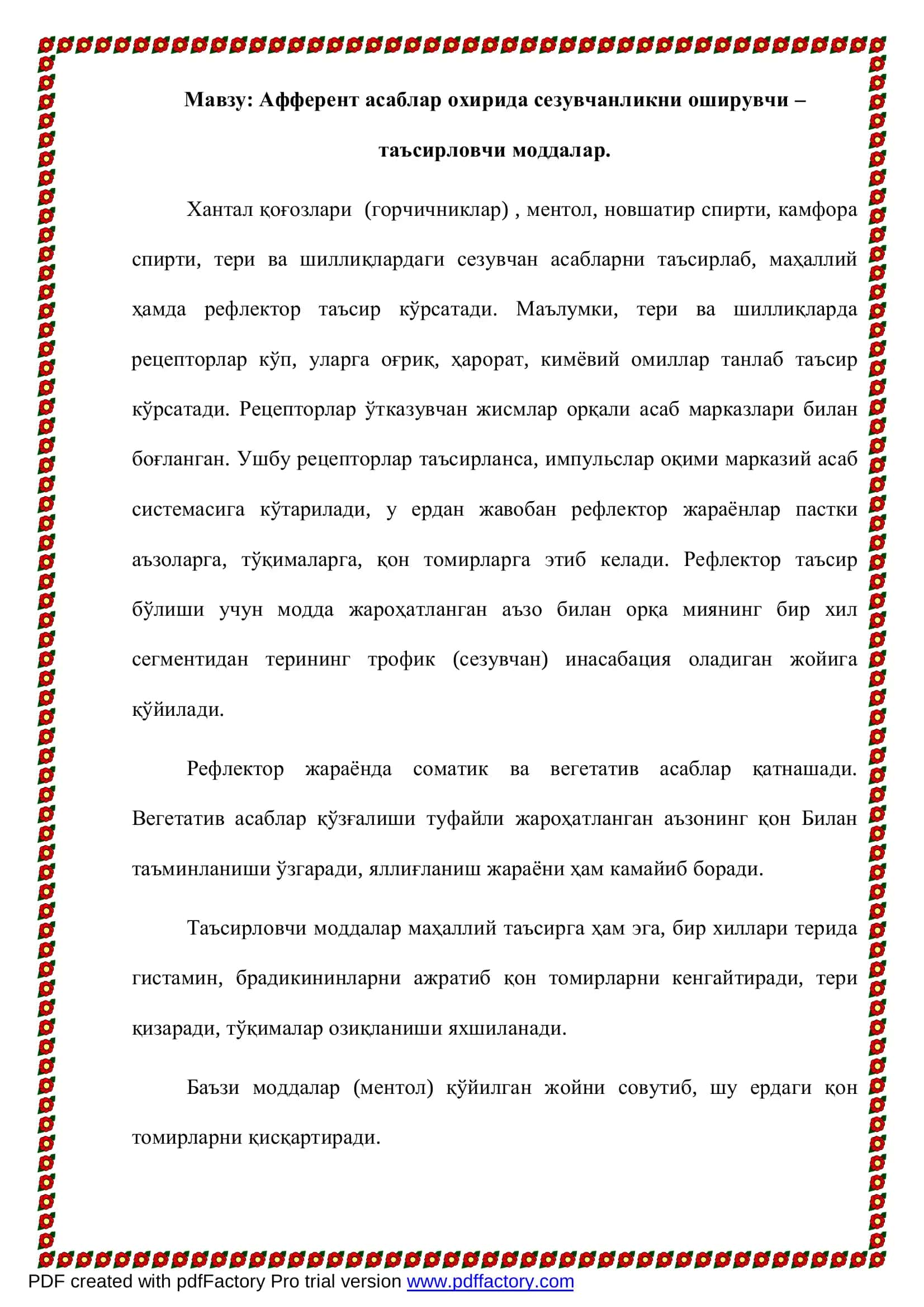 Афферент асаблар охирида сезувчанликни оширувчи – 2