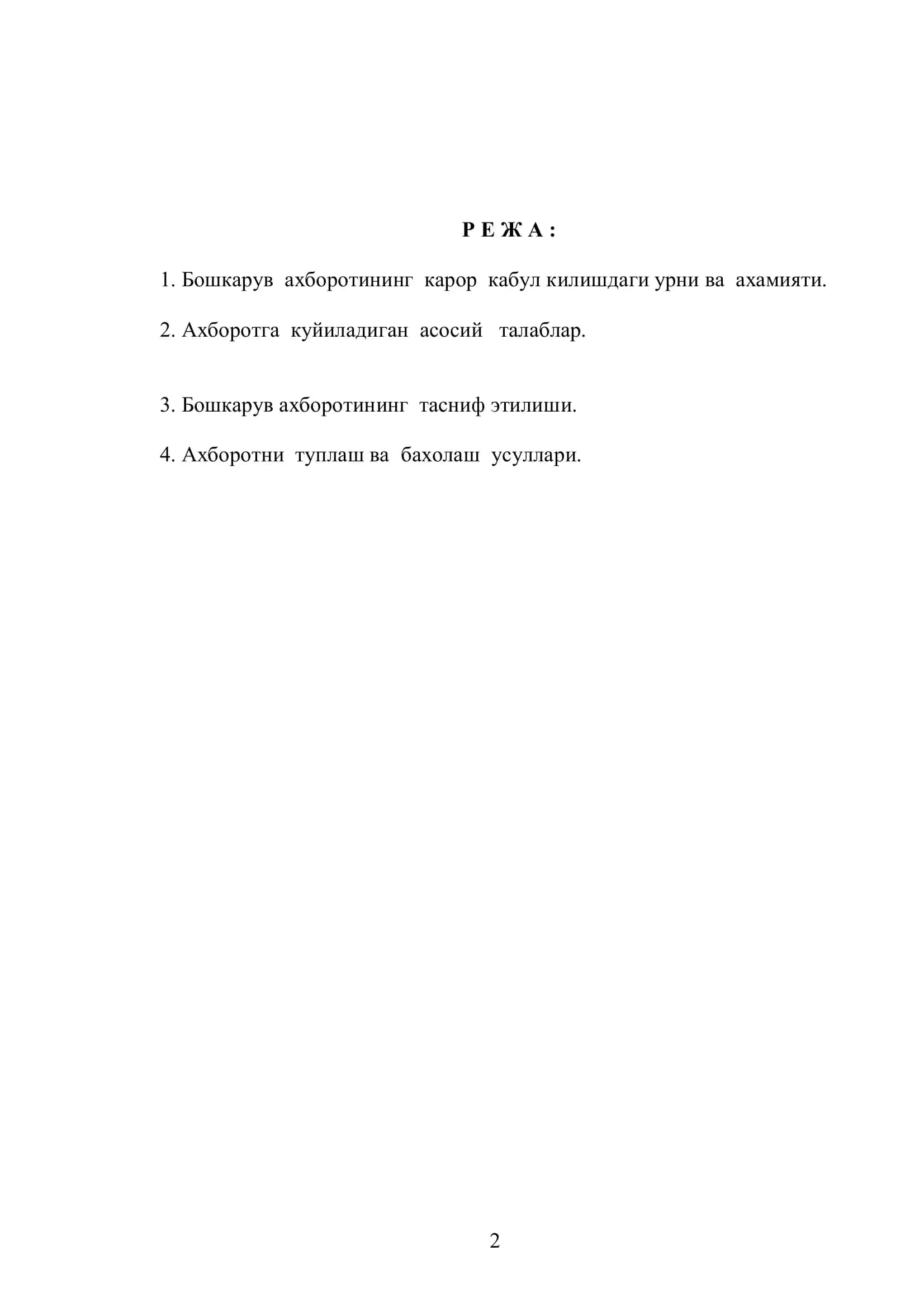 Бошкарув ахборотининг карор кабул килишдаги урни ва ахамияти 2