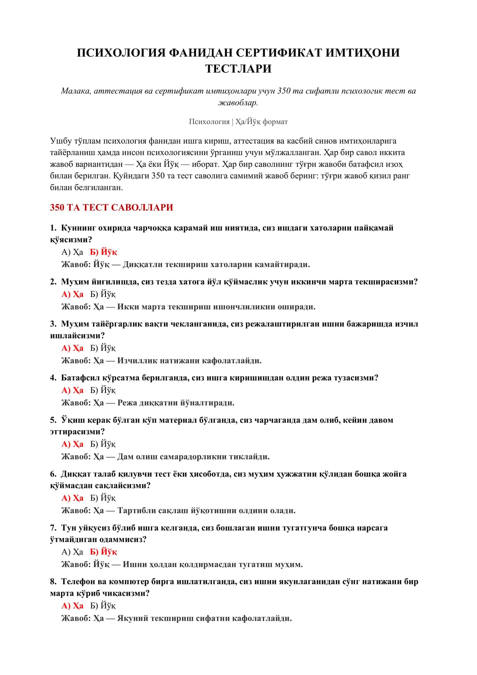 ПСИХОЛОГИЯ ФАНИДАН СЕРТИФИКАТ ИМТИҲОНИ ТЕСТЛАРИ 2