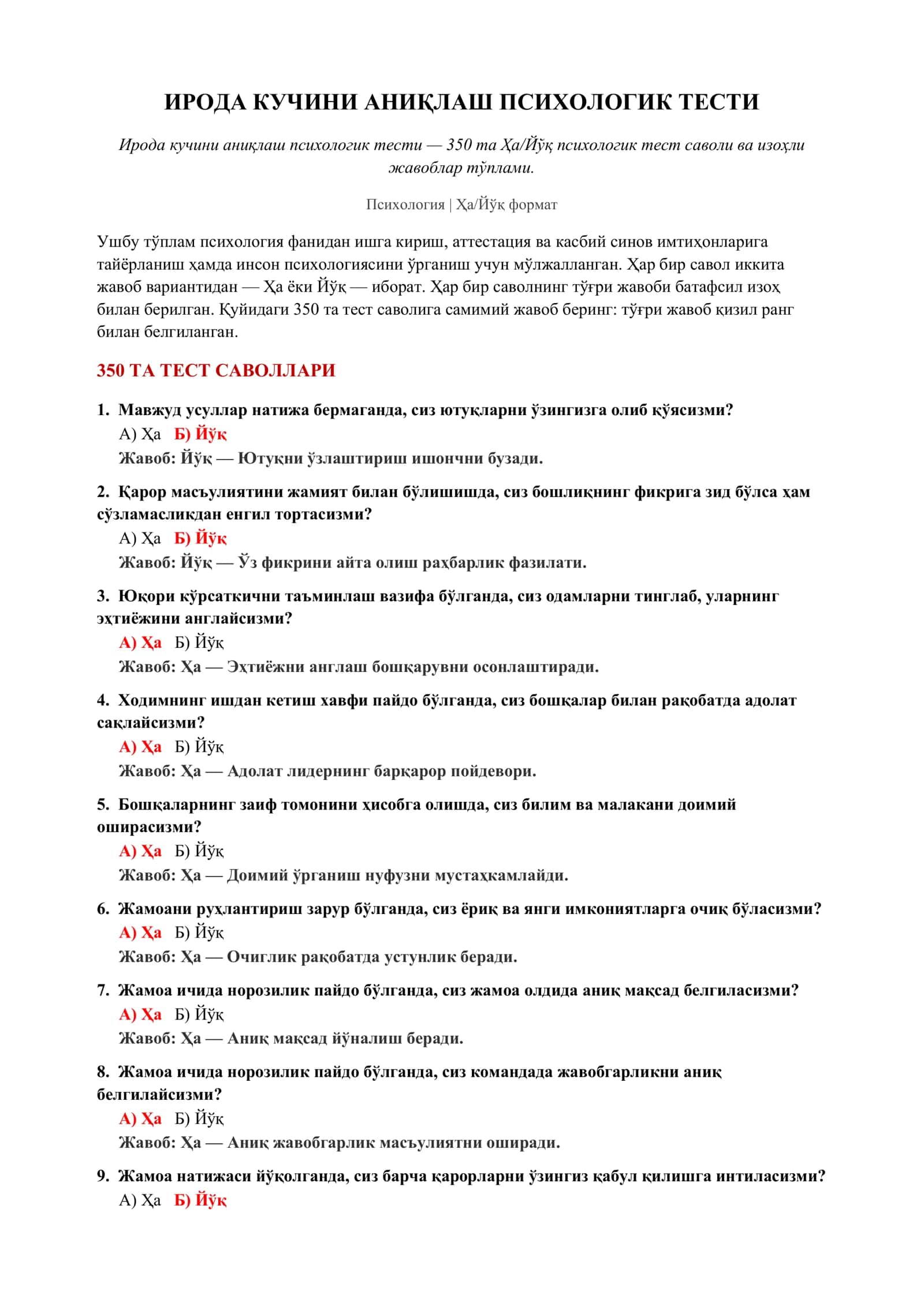 ИРОДА КУЧИНИ АНИҚЛАШ ПСИХОЛОГИК ТЕСТИ 2