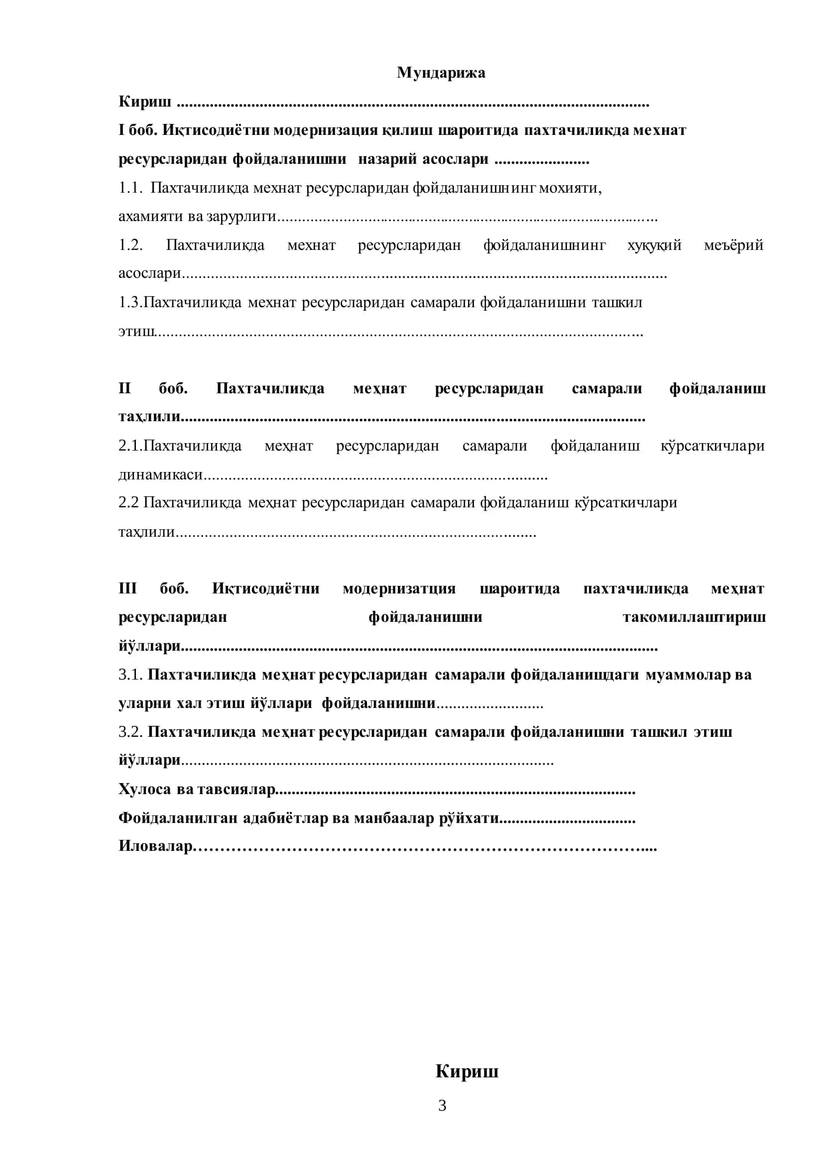 Мамлакатни модернизация қилиш шароитида пахтачиликда мехнат ресурсларидан самарали фойдаланиш йўллари 2
