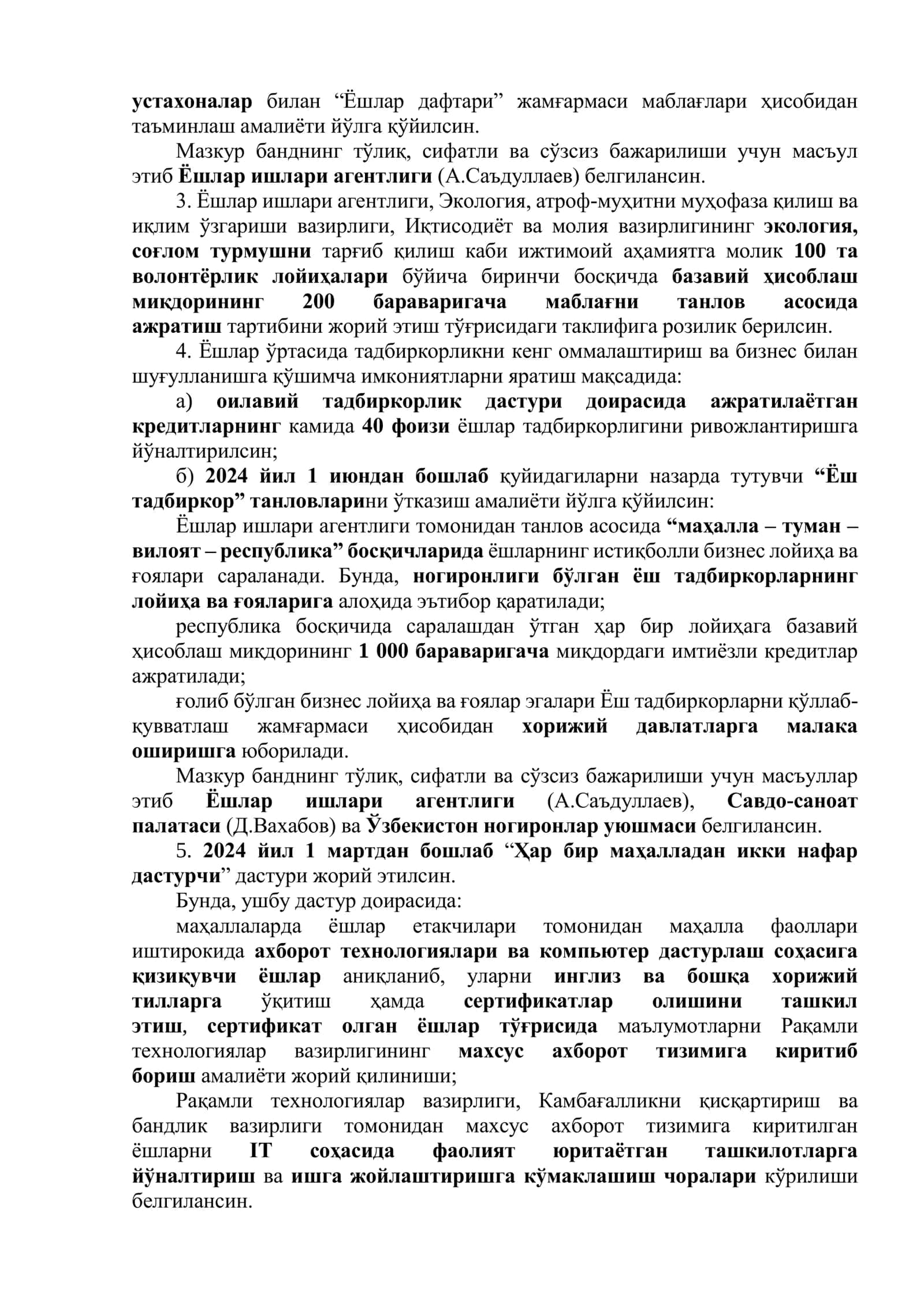 Ёшлар ва бизнесни қўллаб-қувватлаш йили 2