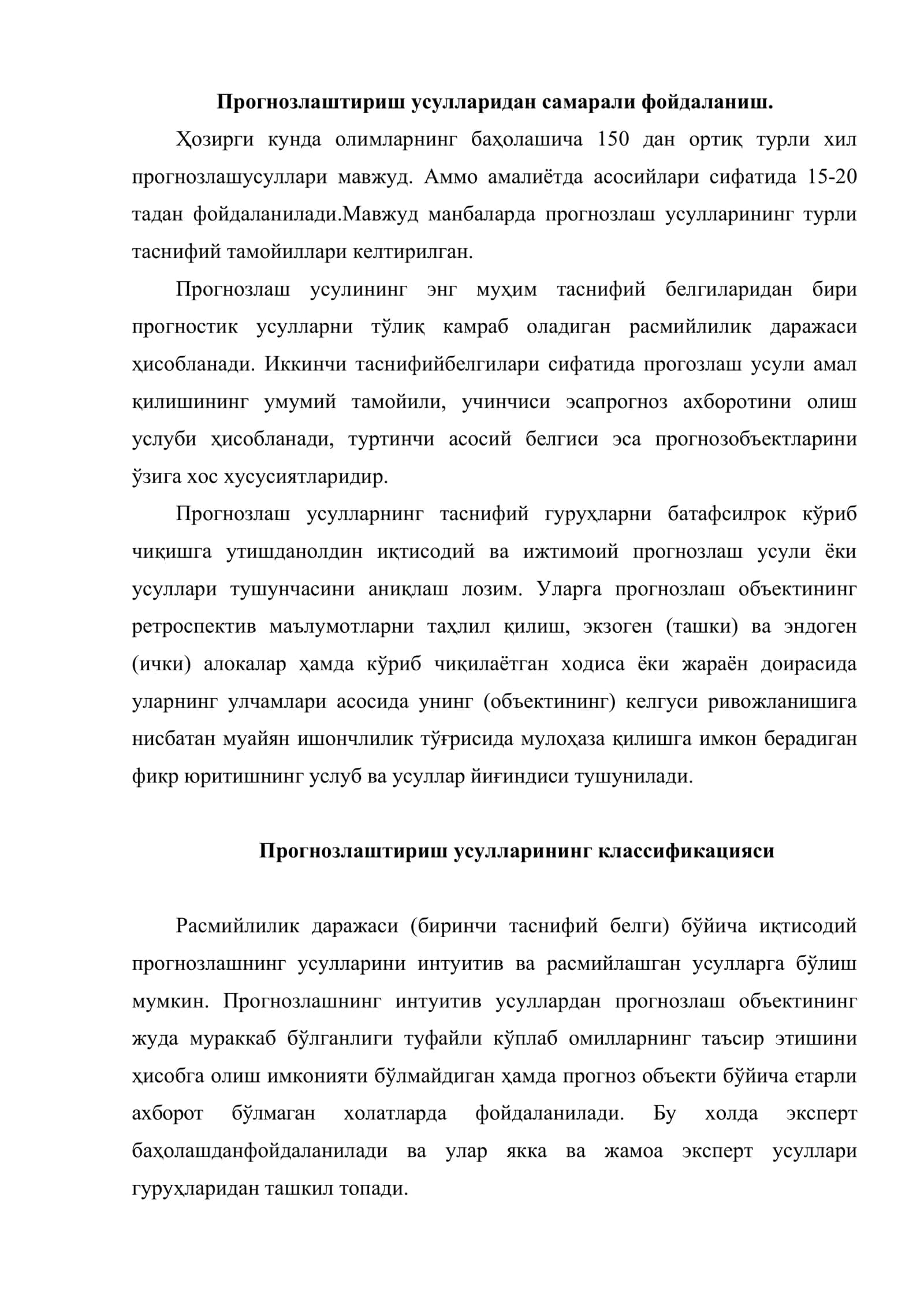 Ижтимоий-иқтисодий жараёнларни прогнозлаш усуллари 2