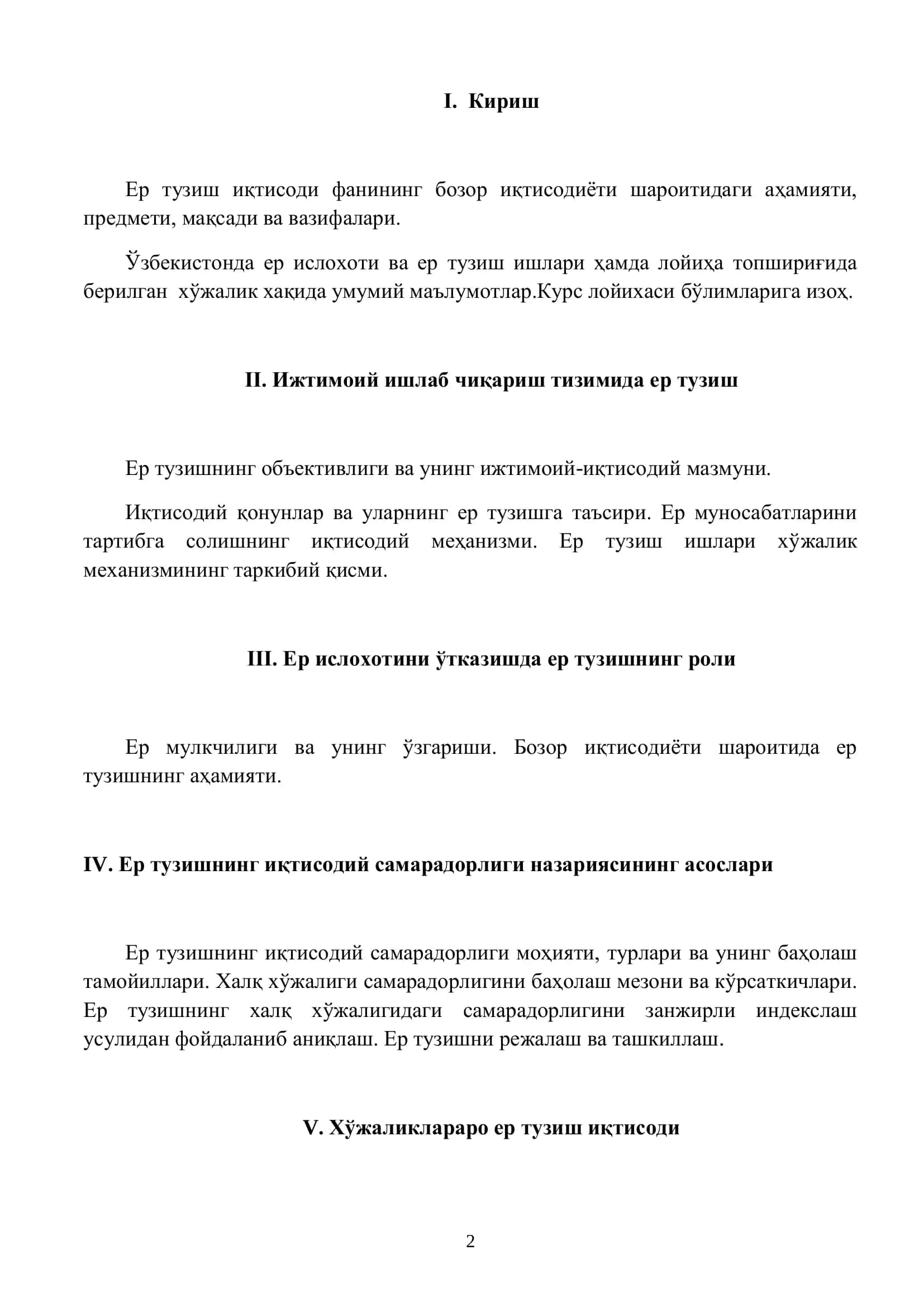 Ер ислохоти ва ердан фойдаланиш фанидан курс иши 2