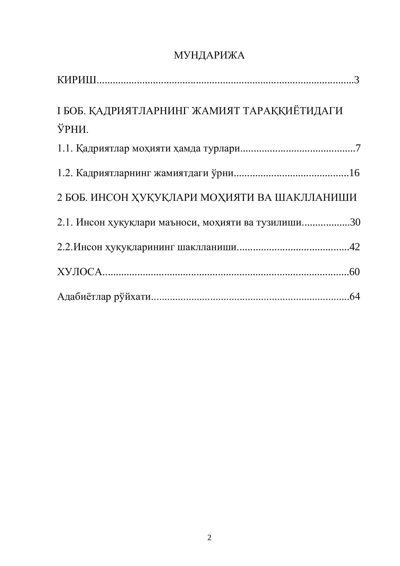ИНСОН ҲУҚУҚЛАРИ ФАЛСАФИЙ ҚАДРИЯТЛАР ТИЗИМИДА 2