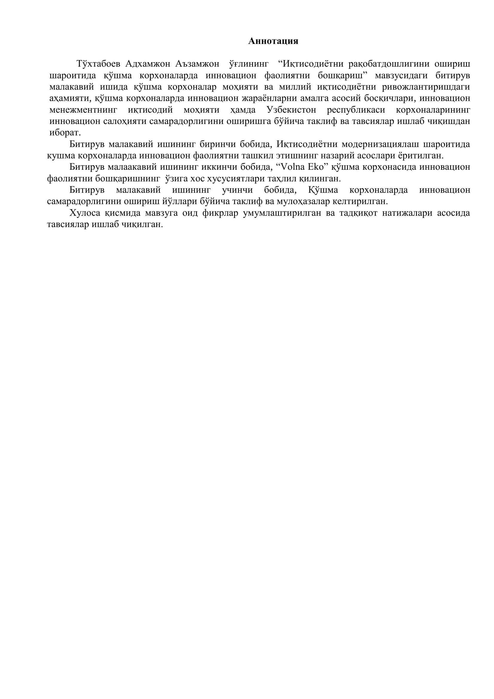 Иқтисодиётни модернизациялаш жараёнида қишлоқ хўжалиги корхоналарини ривожлантиришда инвестицияларнинг моҳияти ва аҳамияти 2