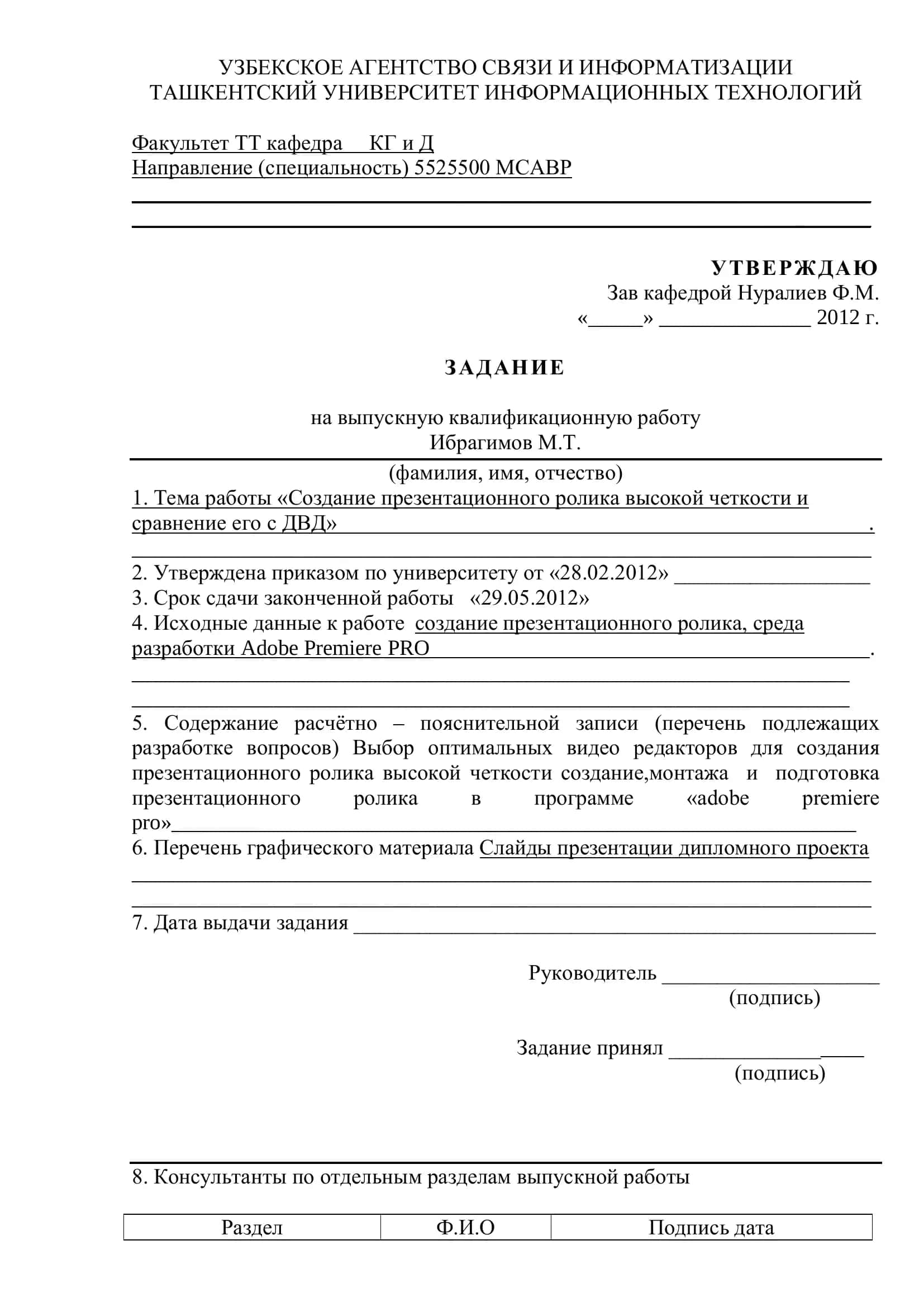 Создание презентационного ролика высокой четкости и сравнение его с ДВД 2