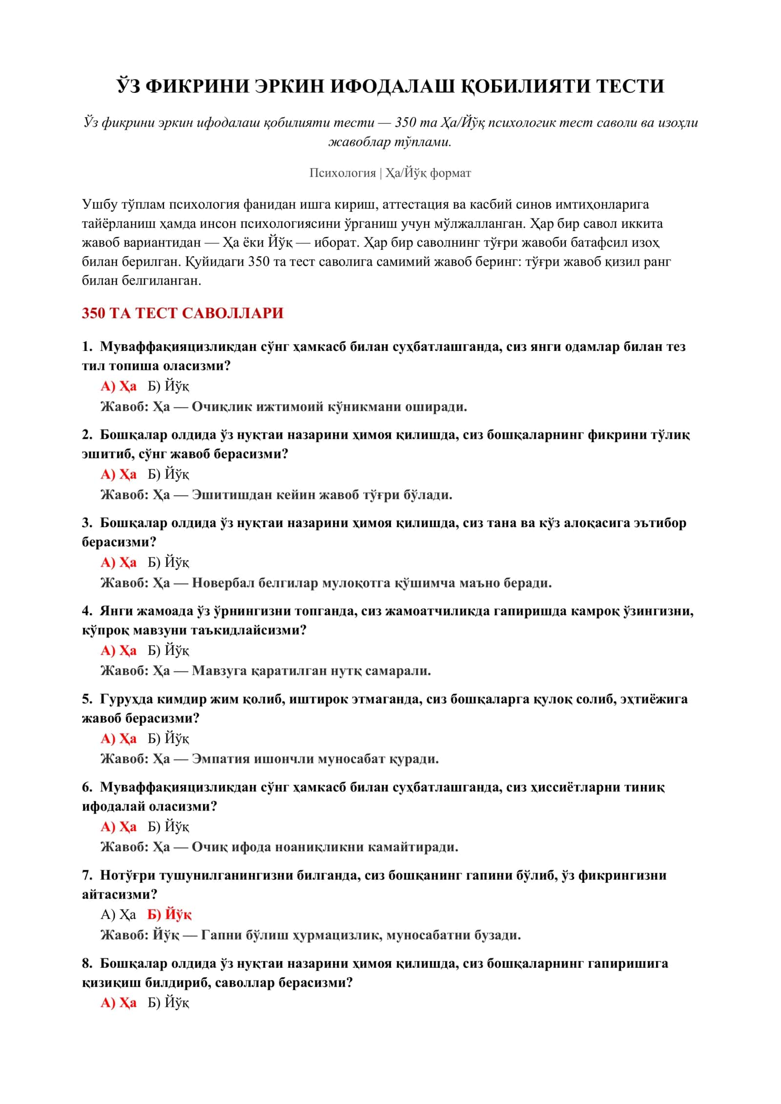 Ўз Фикрини Эркин Ифодалаш Қобилияти Тести 2