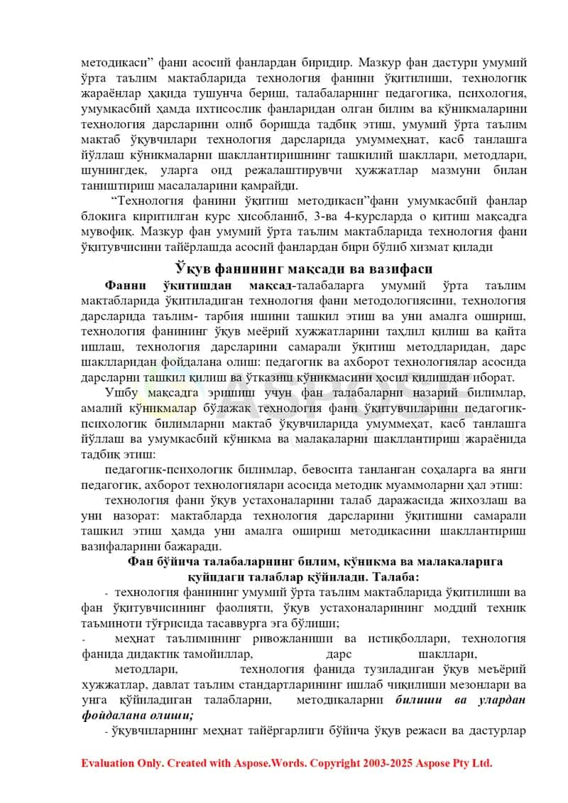 “Texnologiya fanini o‘qitish metodikasi” 2