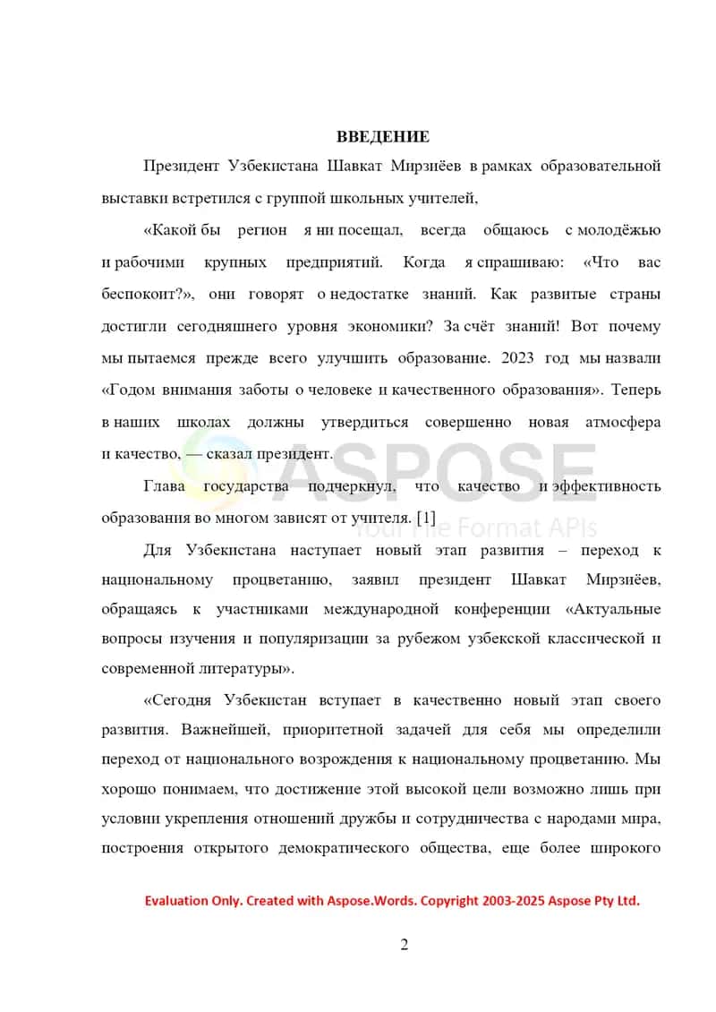 «Значение романа Гончарова в русле развития русского литературного процесса. Анализ романа «Обрыв».» 2