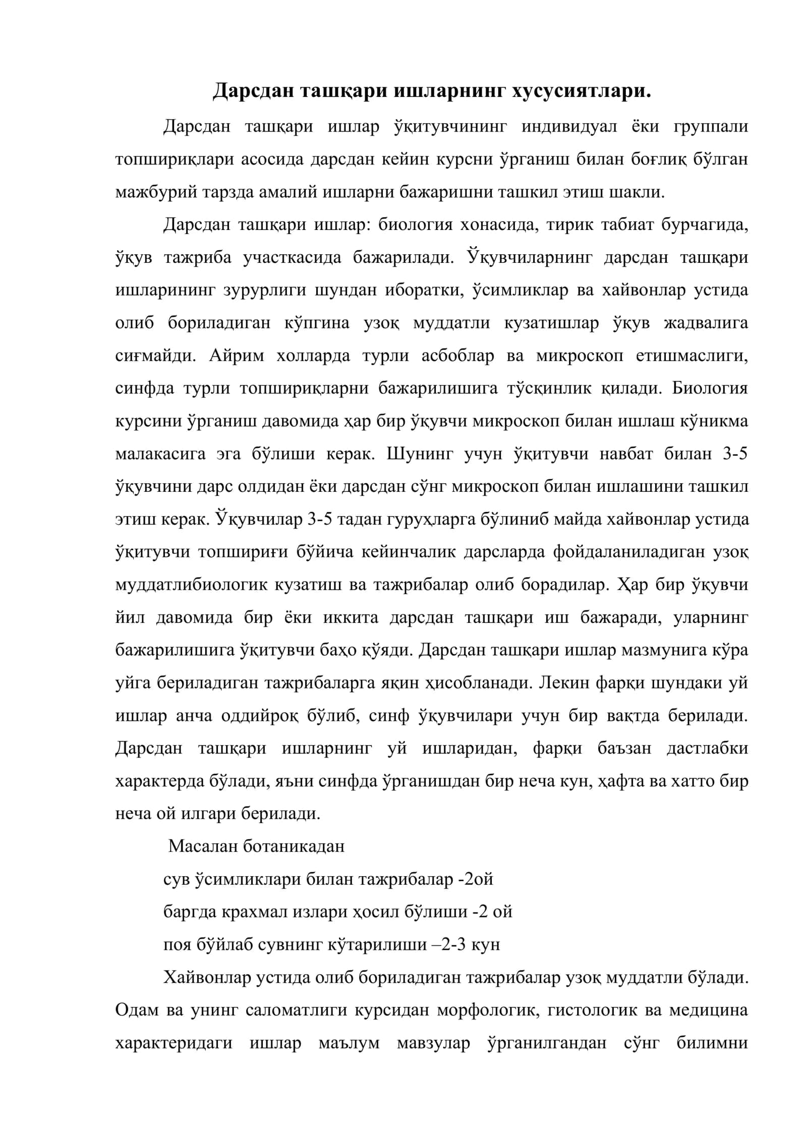 Дарсдан ташқари ишлар 2