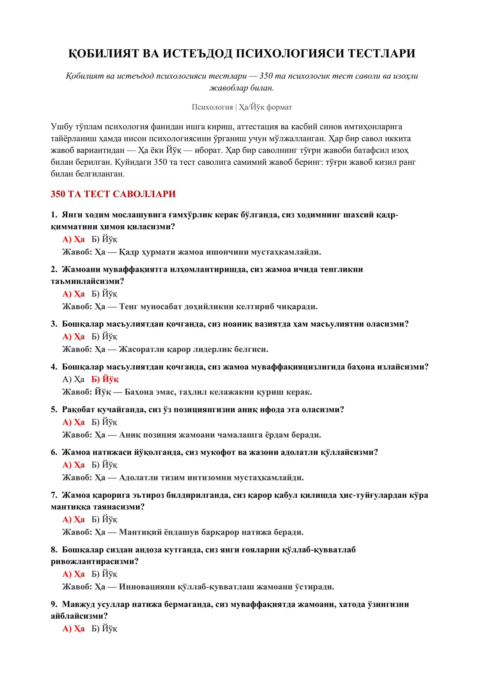 Қобилият ва истеъдод психологияси тестлари 2