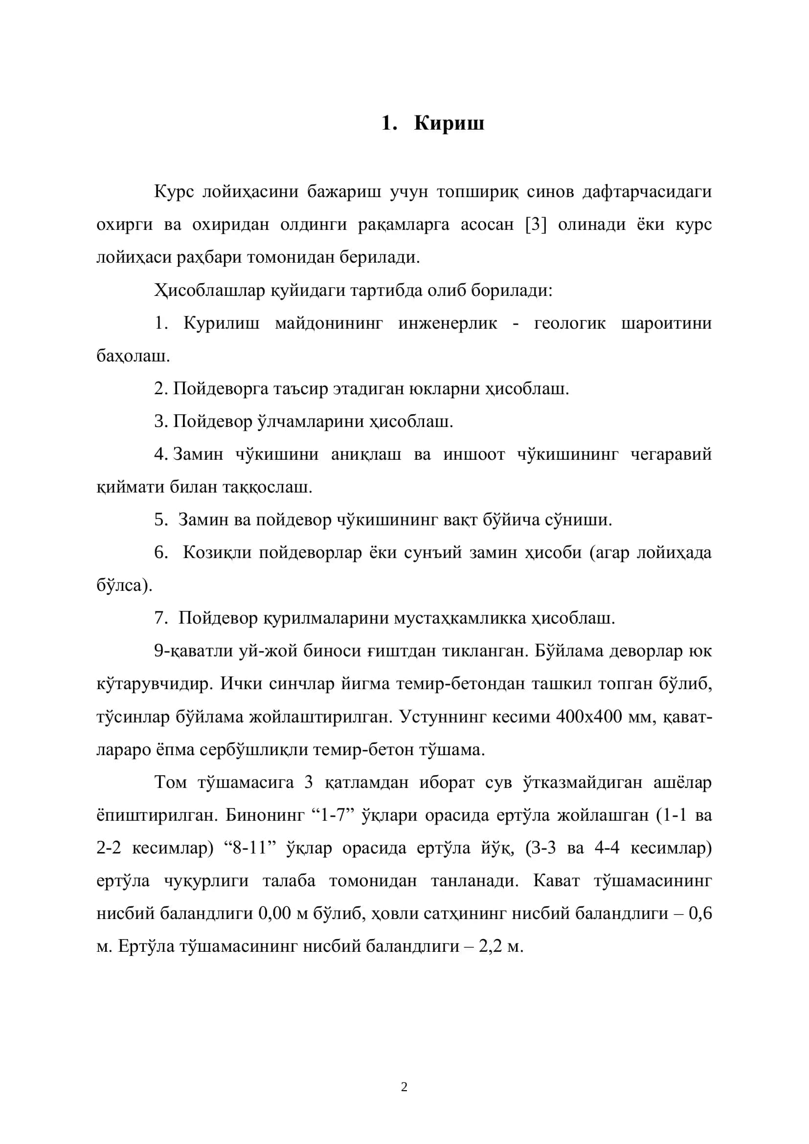 ЗАМИН ВА ПОЙДЕВОРЛАР фанидан курс лойихаси 2