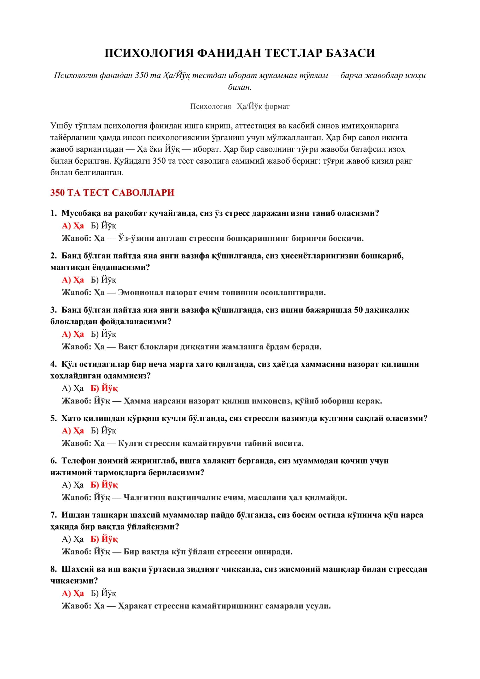ПСИХОЛОГИЯ ФАНИДАН ТЕСТЛАР БАЗАСИ 2