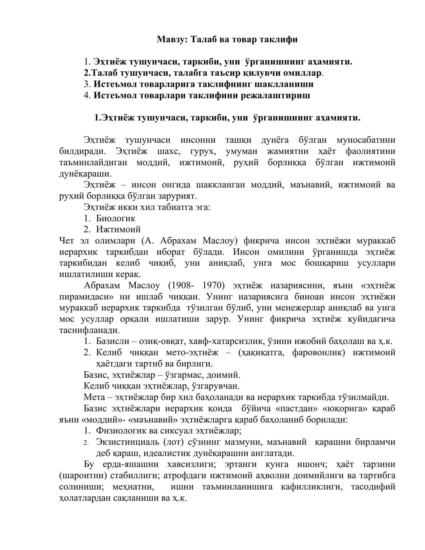Талаб ва товар таклифи 2