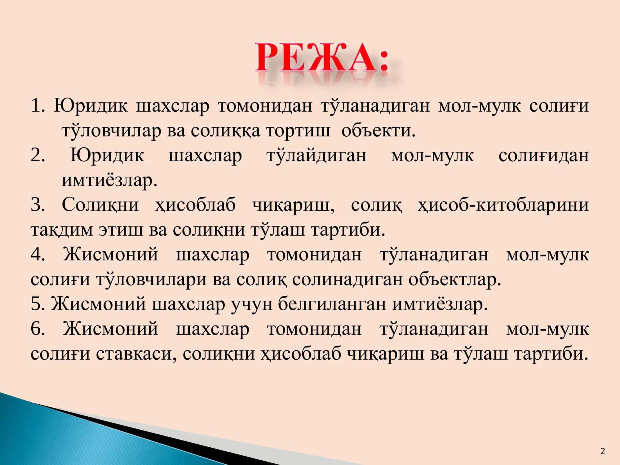 Ўзбекистон Республикасининг 2019 йилги асосий макроиқтисодий кўрсаткичлари ва давлат бюджети параметрлари 2
