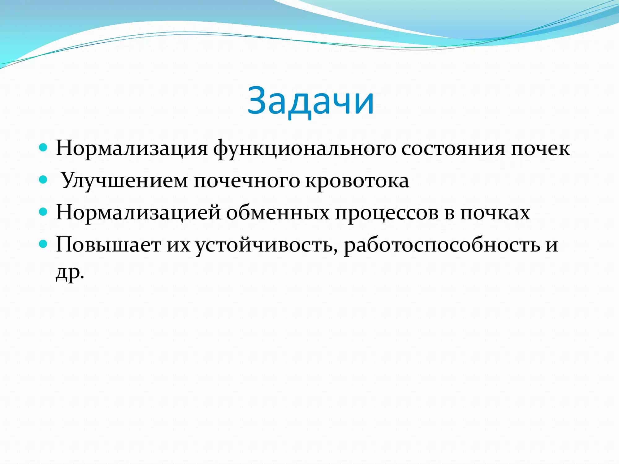 При хроническом пиелонефрите 2