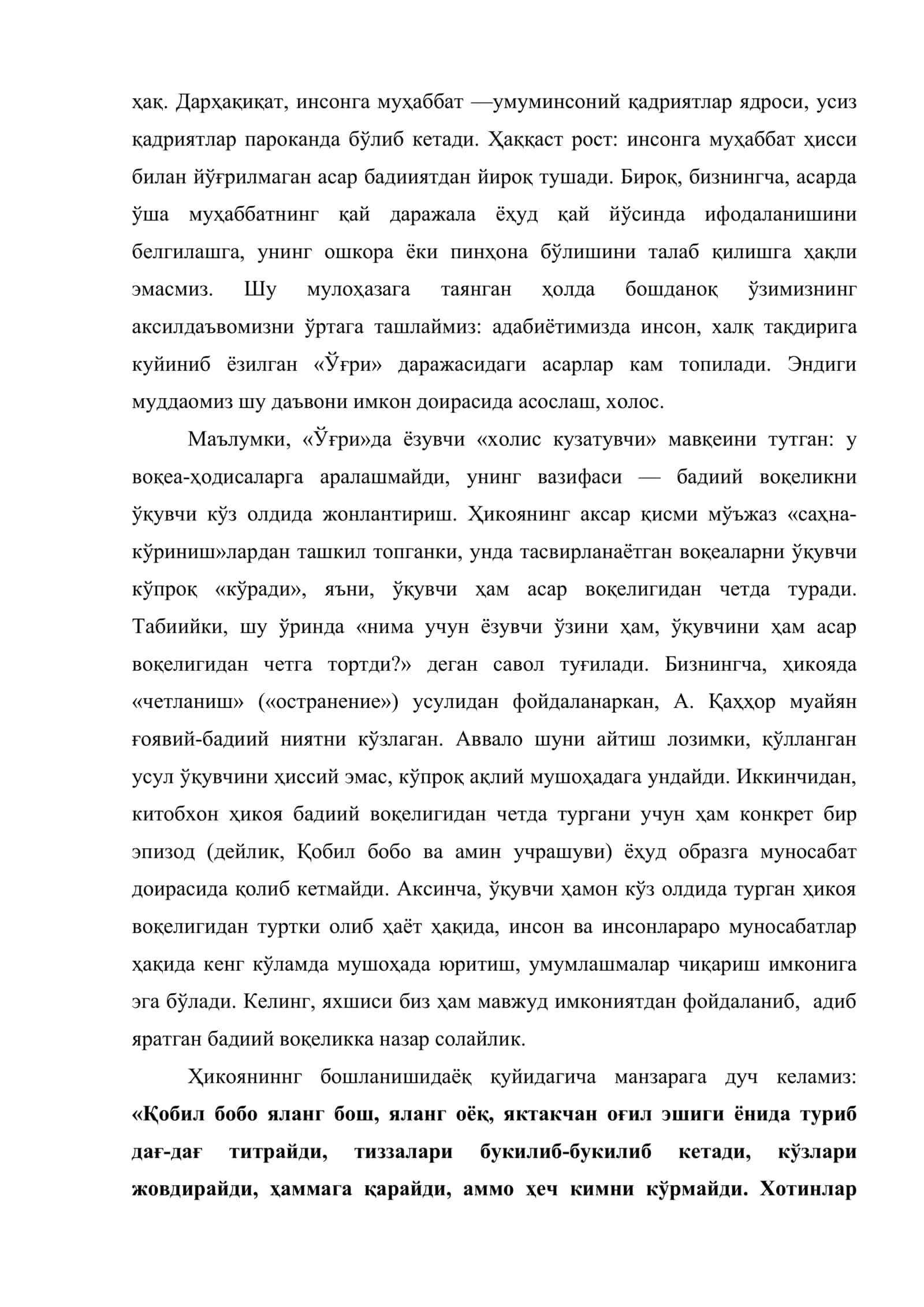 «Ўғри»нинг ҳимоясига икки оғиз сўз 2