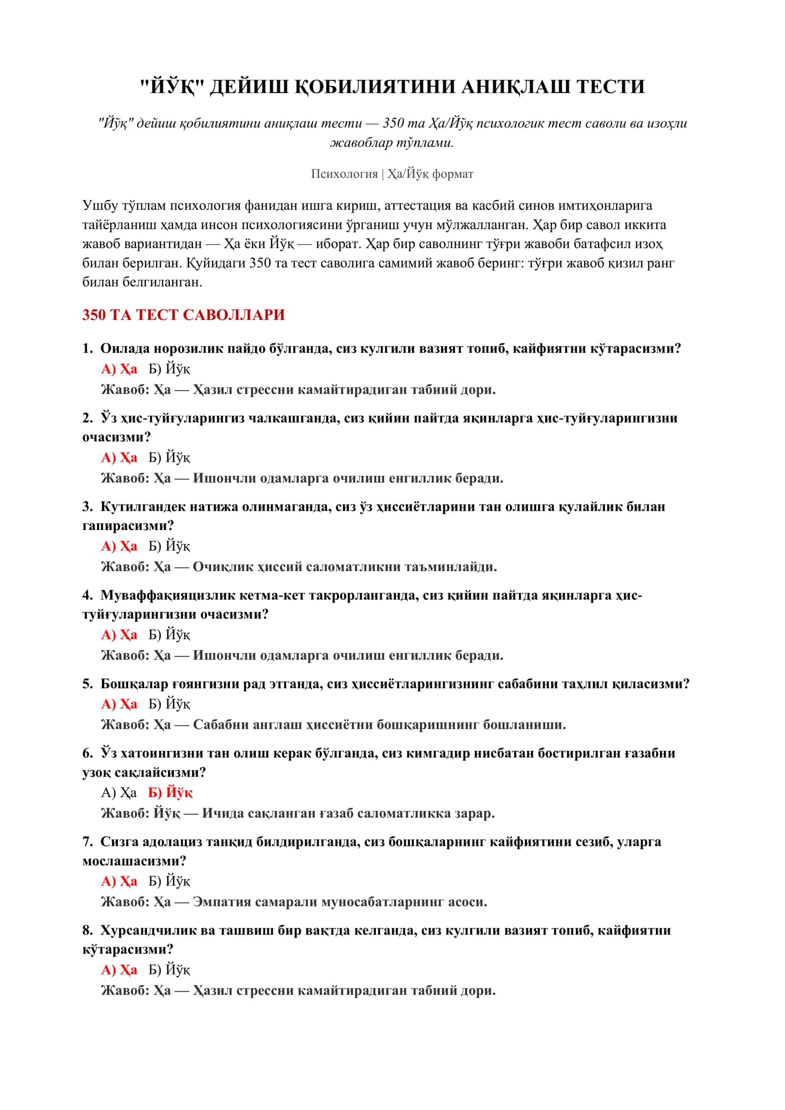 "ЙЎҚ" ДЕЙИШ ҚОБИЛИЯТИНИ АНИҚЛАШ ТЕСТИ 2
