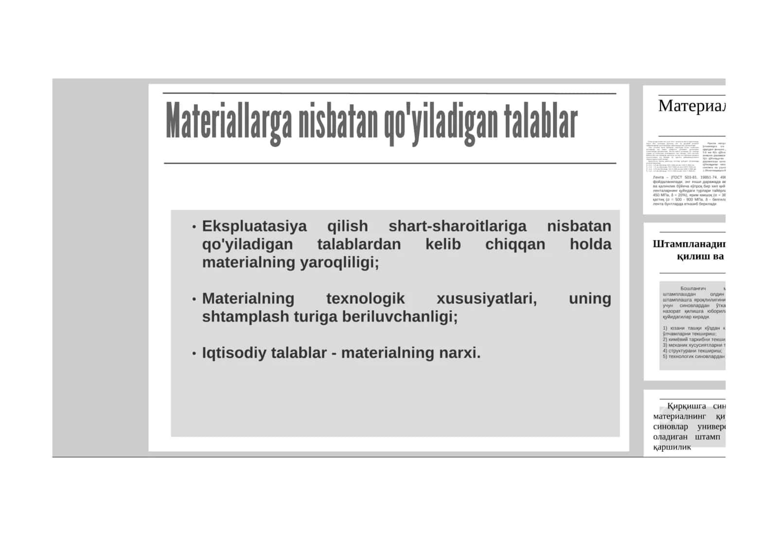 Listli materiallarni shtamplash 2