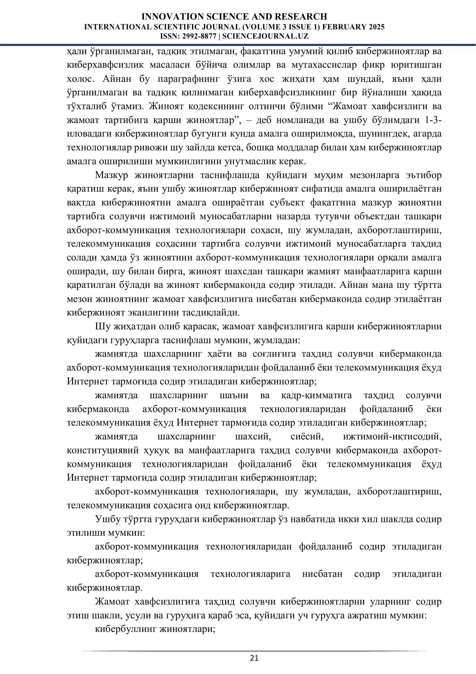 Жамоат хавфсизлиги 2