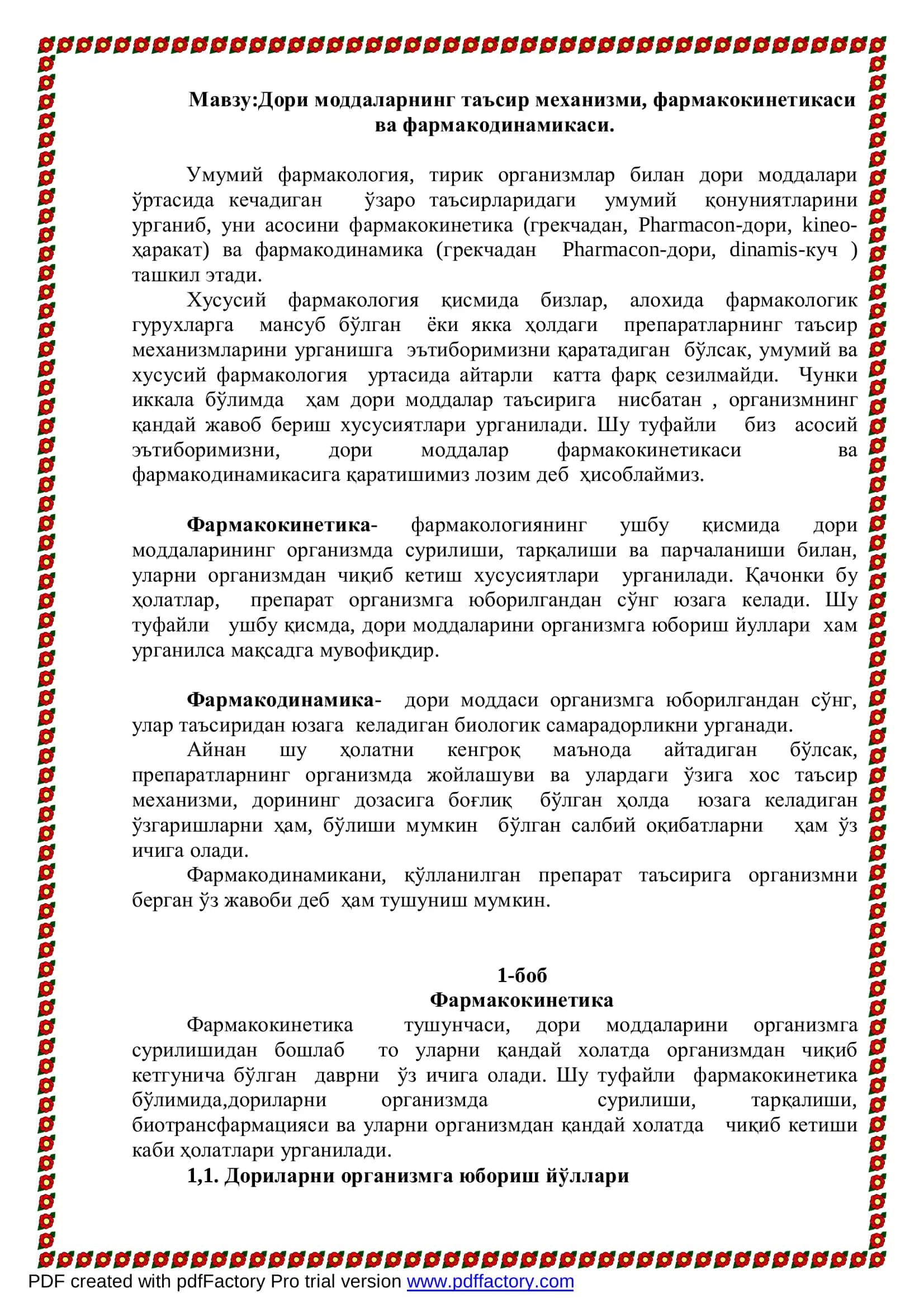 Дори моддаларнинг таъсир механизми, фармакокинетикаси ва фармакодинамикаси 2