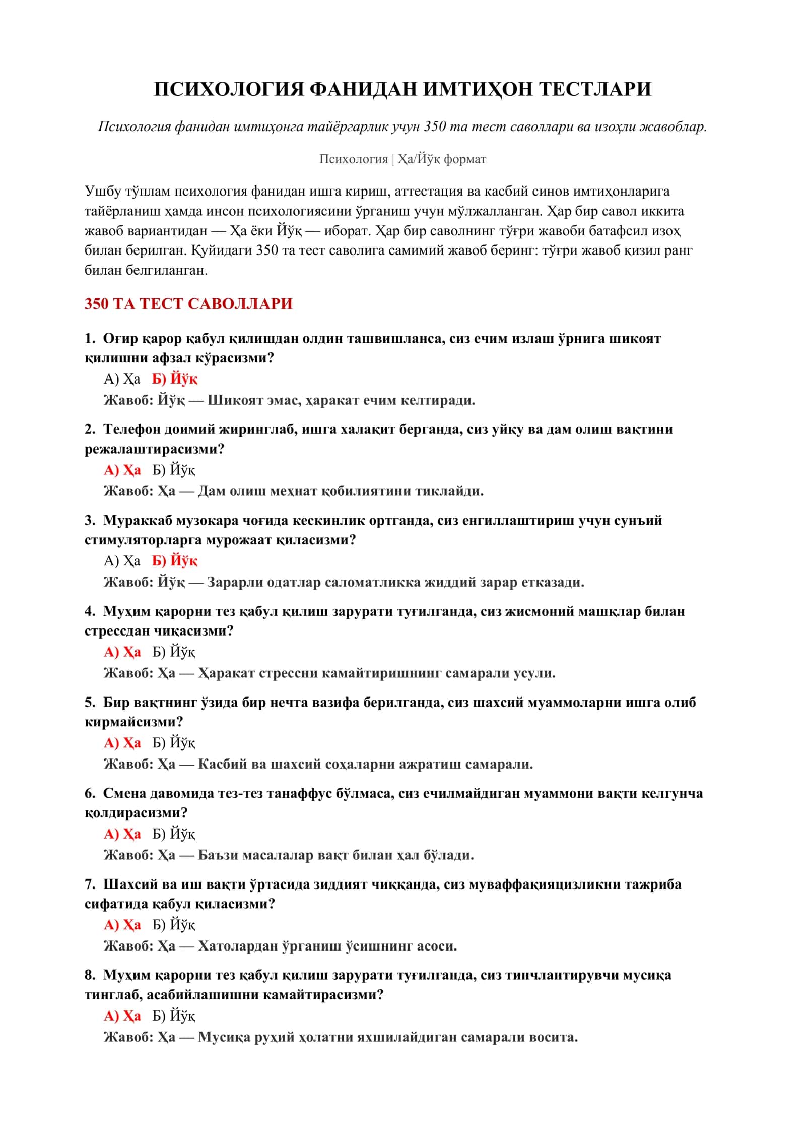 ПСИХОЛОГИЯ ФАНИДАН ИМТИҲОН ТЕСТЛАРИ 2