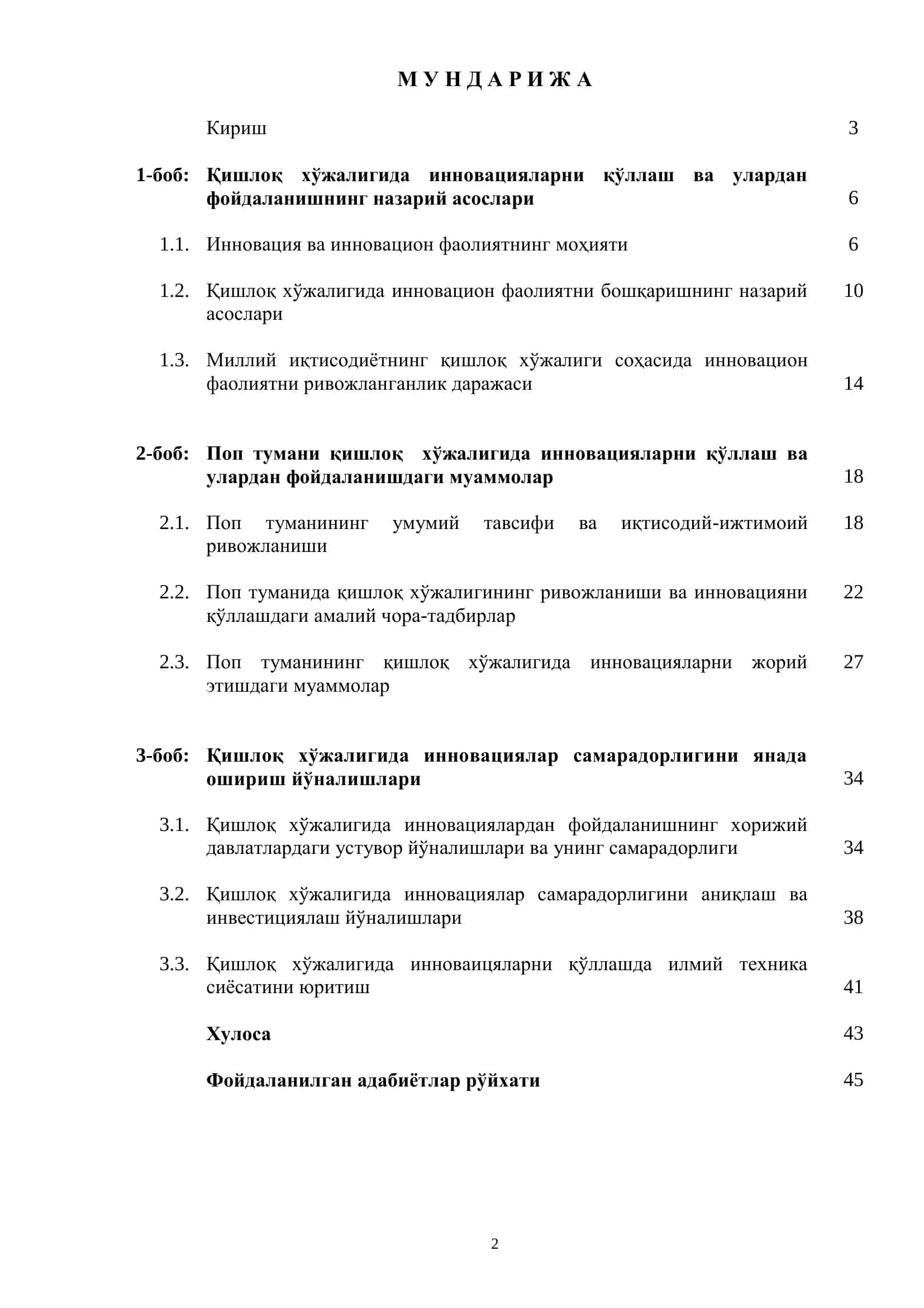 Қишлоқ хўжалигида инновацияларни қўллаш ва самарадорликни ошириш йўллари (Поп тумани мисолида) 2
