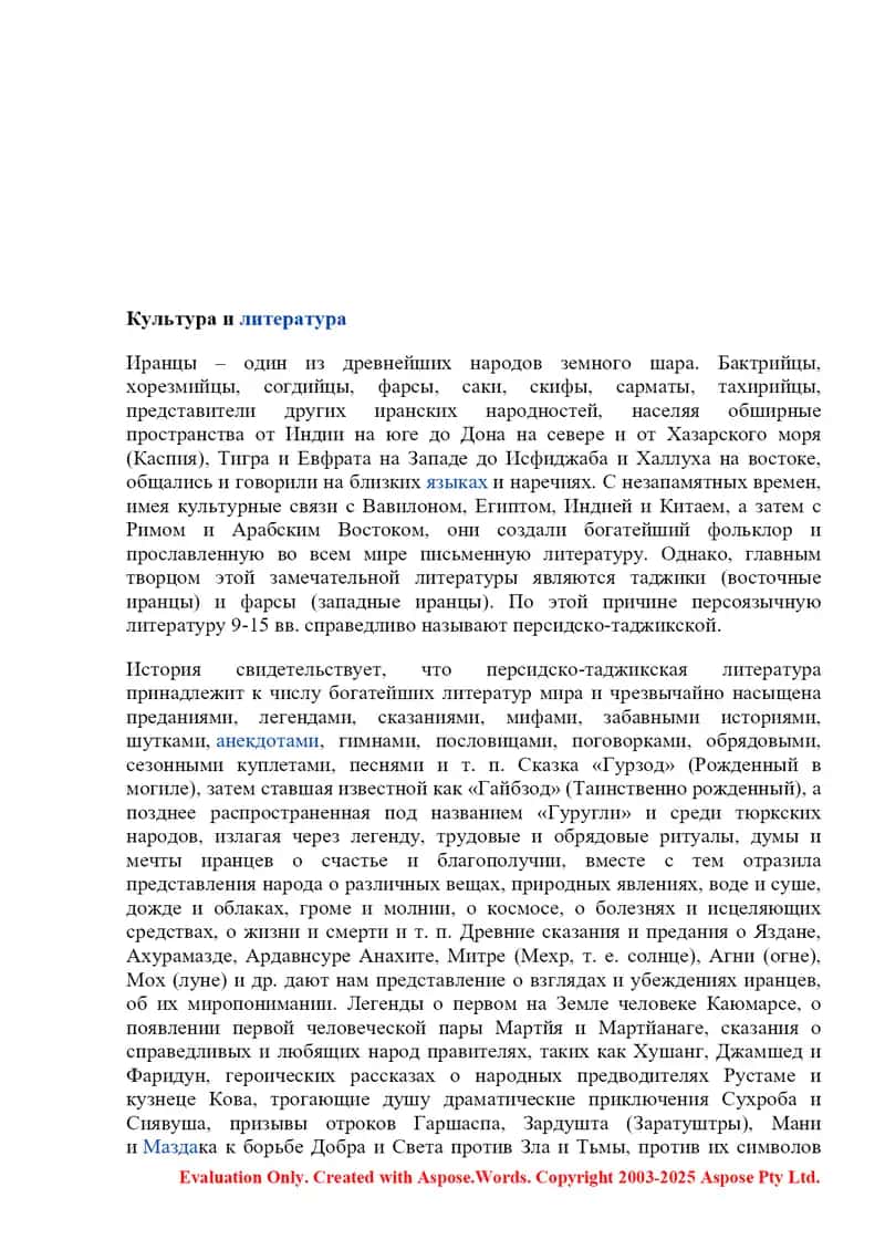 Выражения приемов и применяемых воспитании германичного человека в произведении Какова " Кабуснома" 2