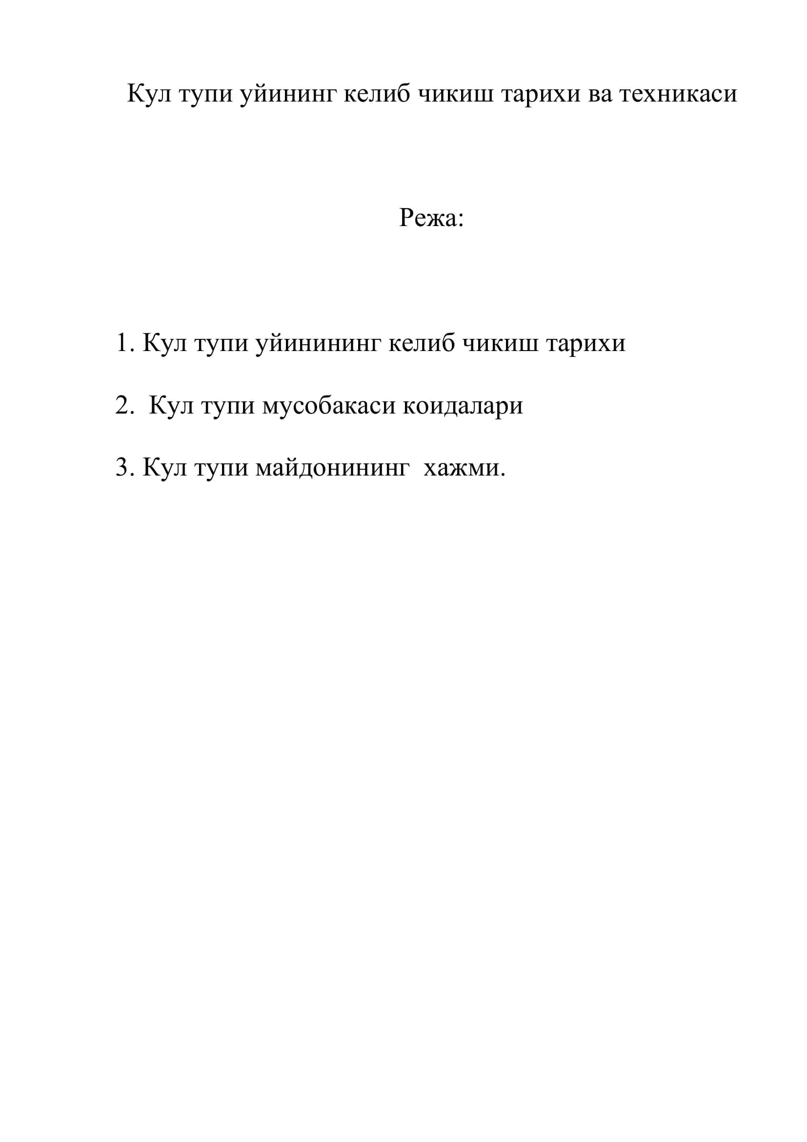 “Қўл тўпи ўйинининг келиб чиқиш тарихи ва техникаси” 2