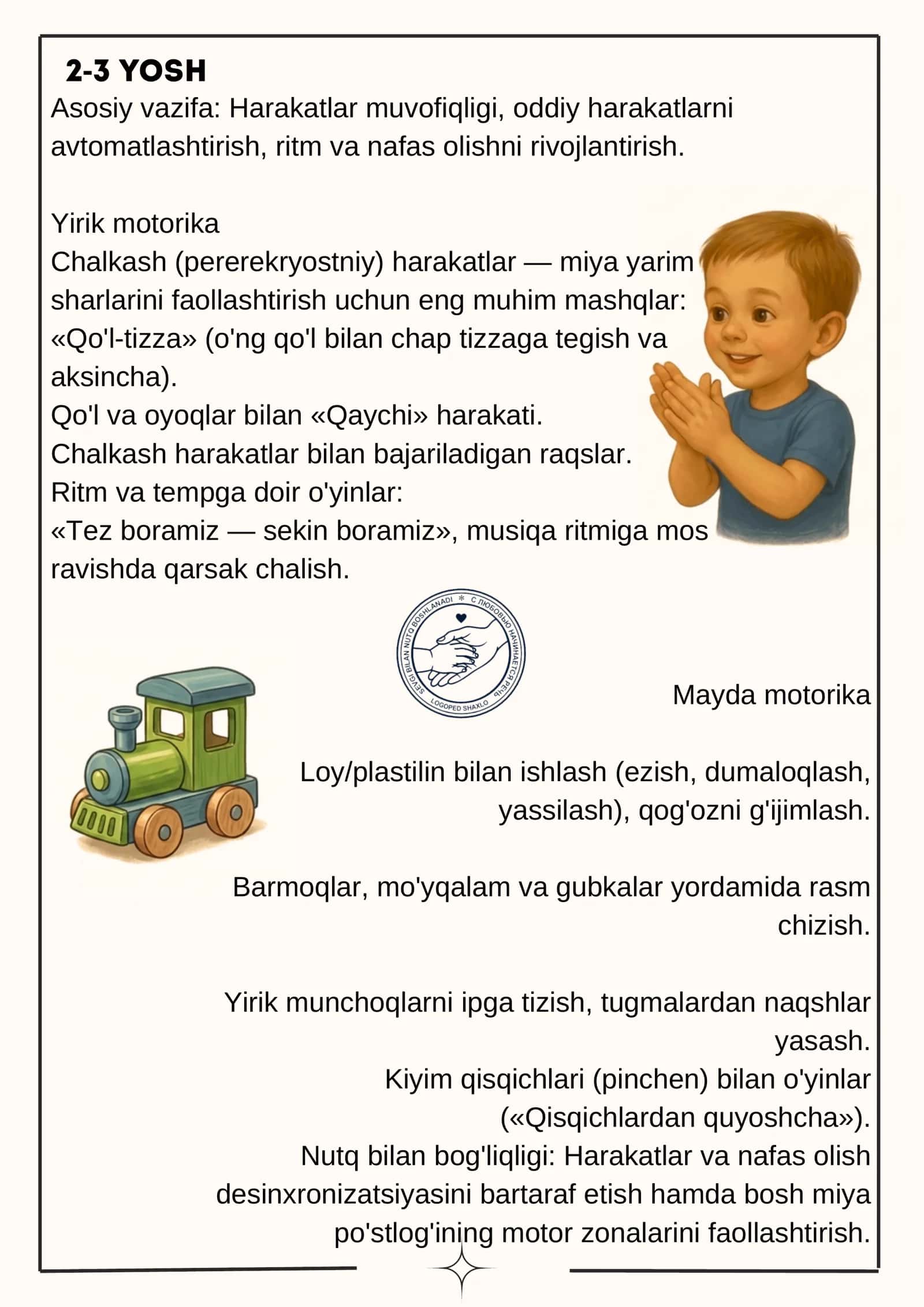 LOPEDLAR UCHUN KABINET DEVORLARI ICHIDA MOTORIKANI RIVOJLANTIRISH 2