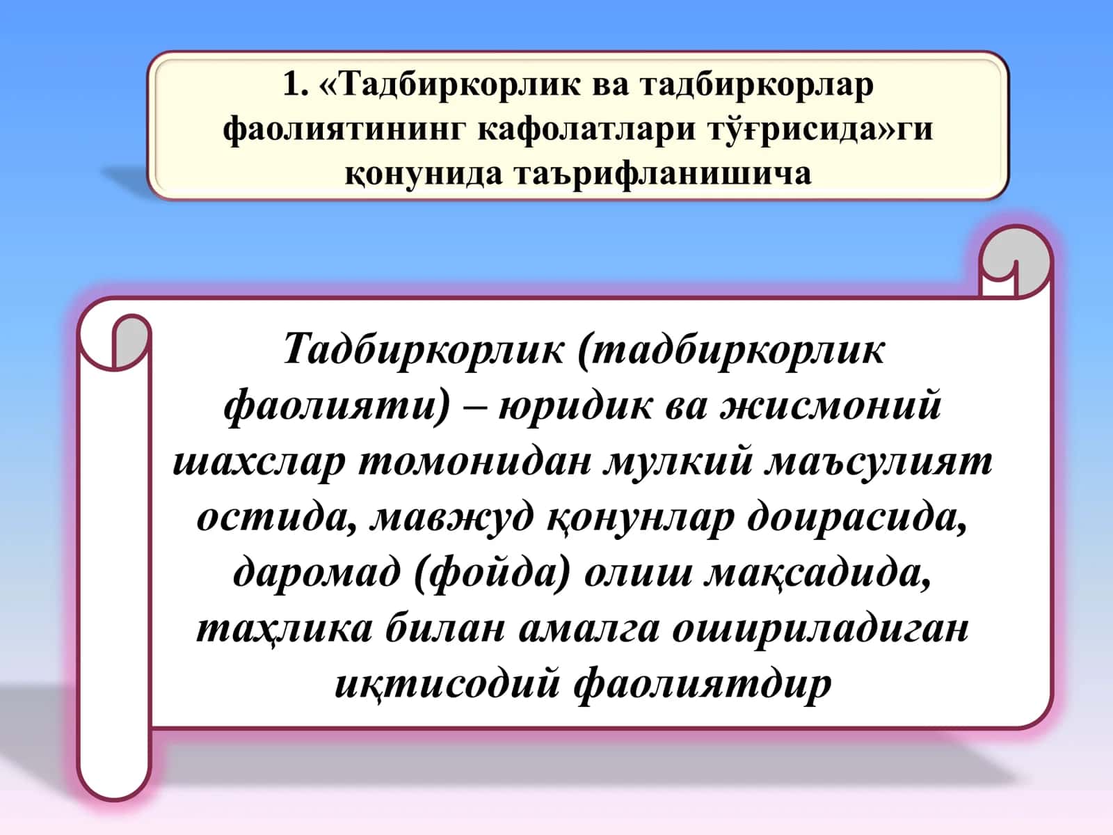 Тадбиркорлик Фаолияати. Тадбиркорлик Капитали Ва Унинг Айланиши 2
