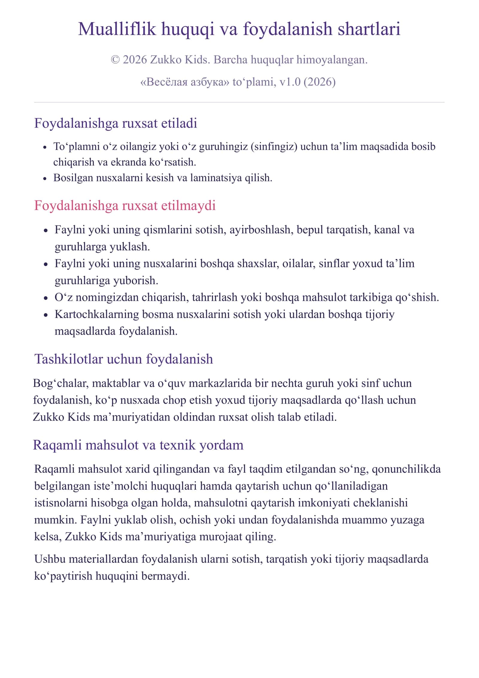Весёлая азбука 2