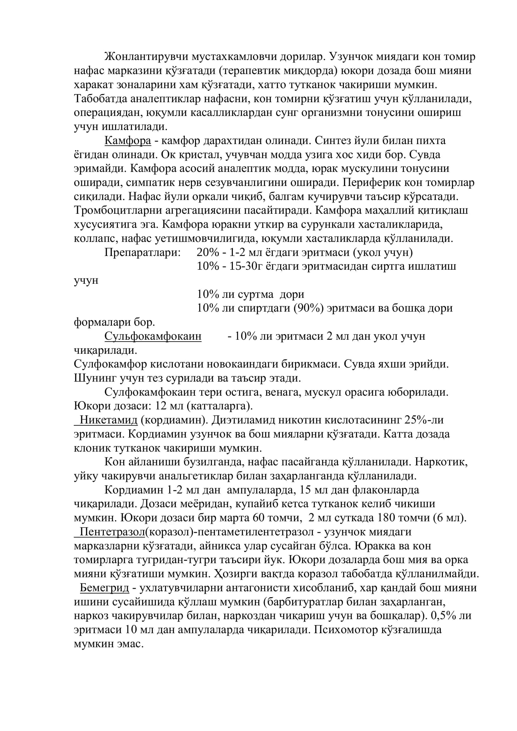 НАФАС АЪЗОЛАРИ ФАОЛИЯТИГА ТАЪСИР ҚИЛУВЧИ ВОСИТАЛАР 2